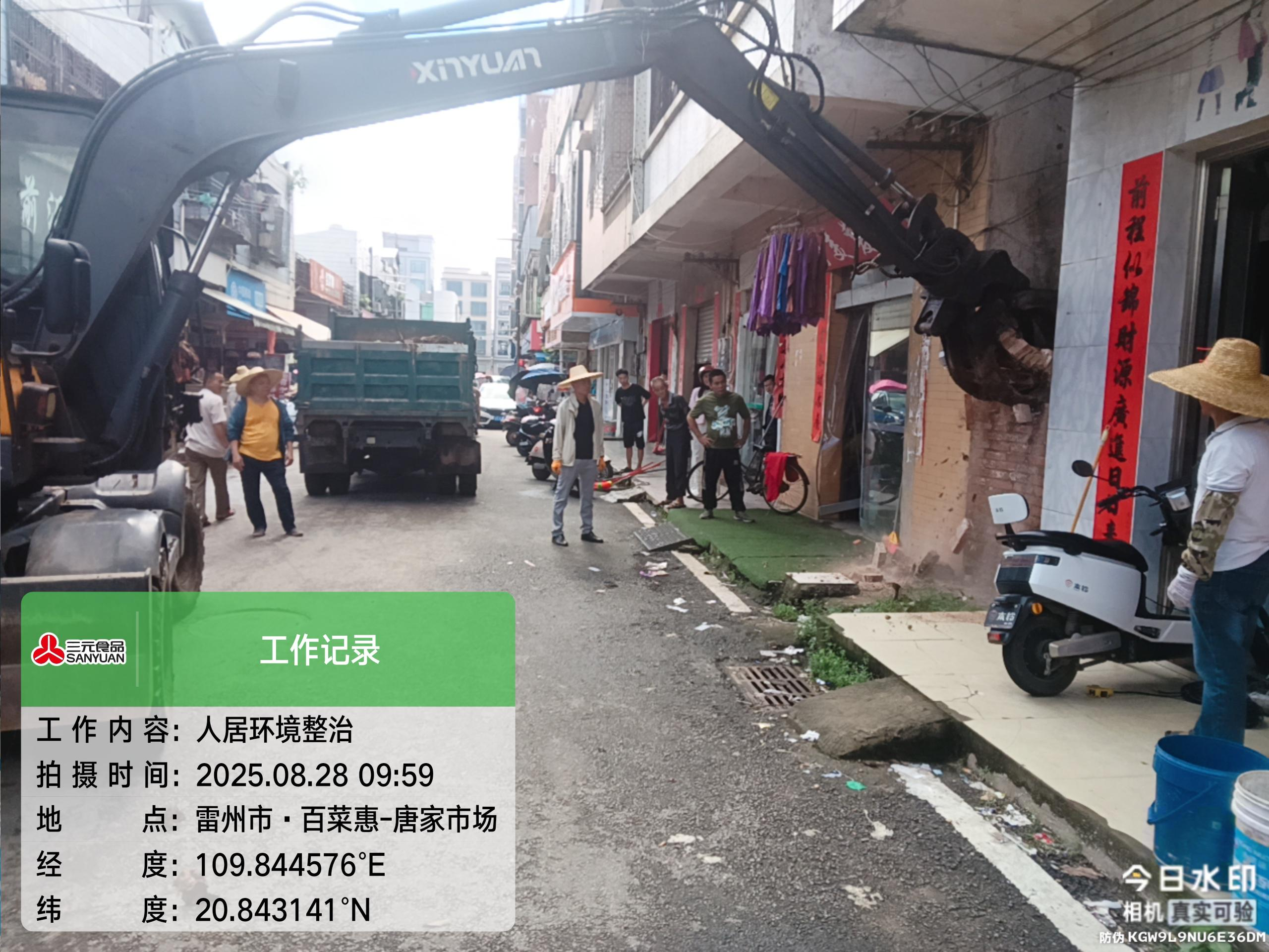 唐家镇“冷巷”环境整治攻坚行动攻坚现场2.png
