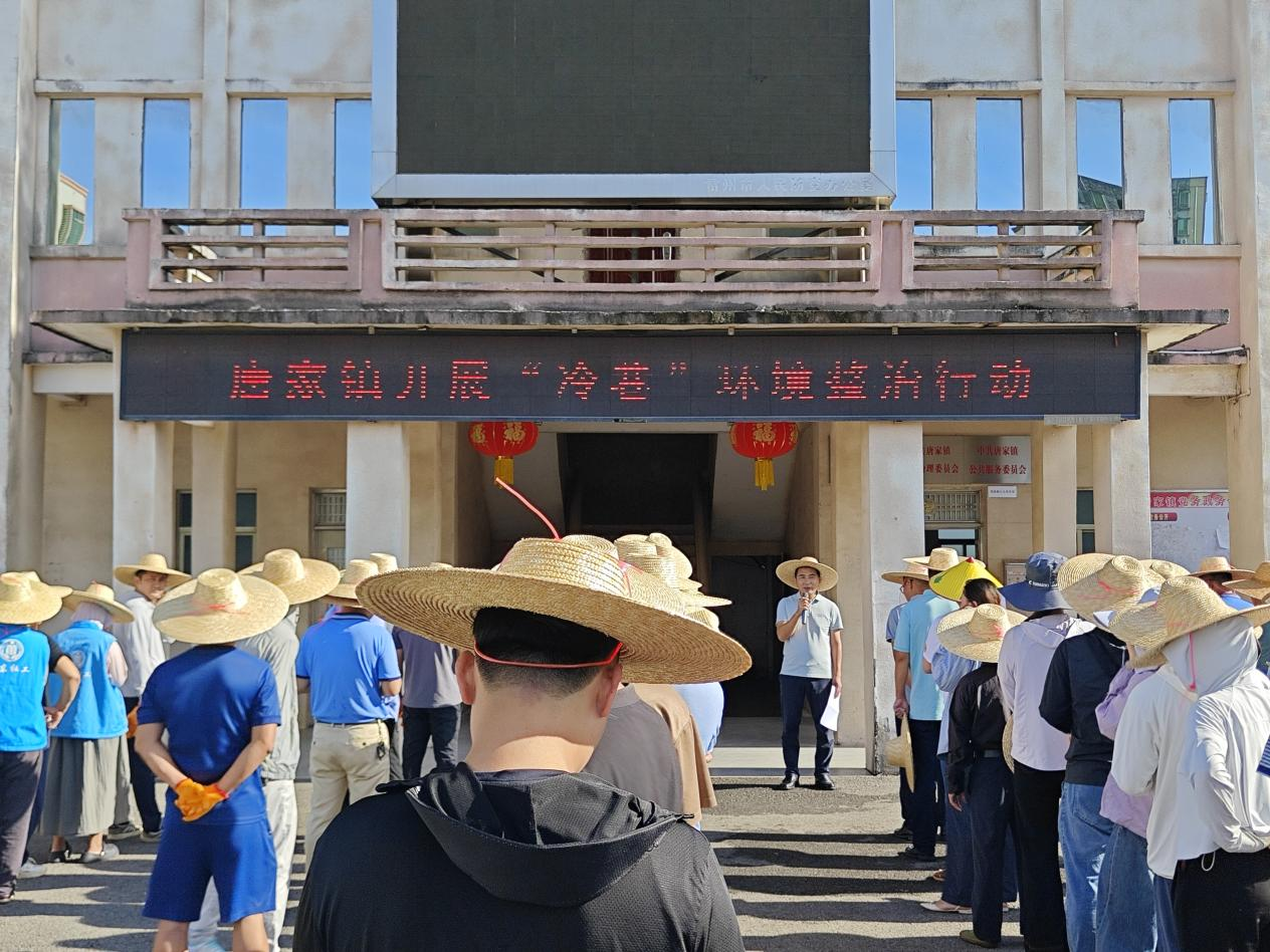 唐家镇“冷巷”环境整治集中行动动员会.png