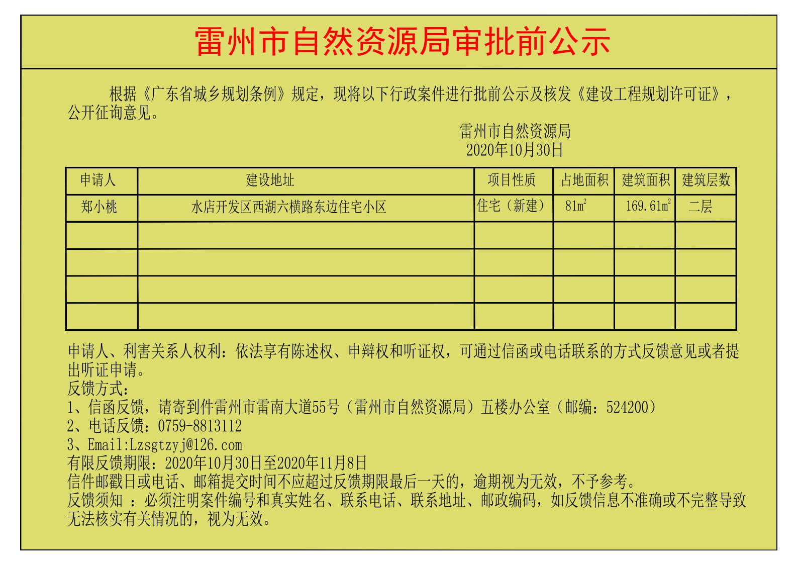 微信图片_20201030172148.jpg