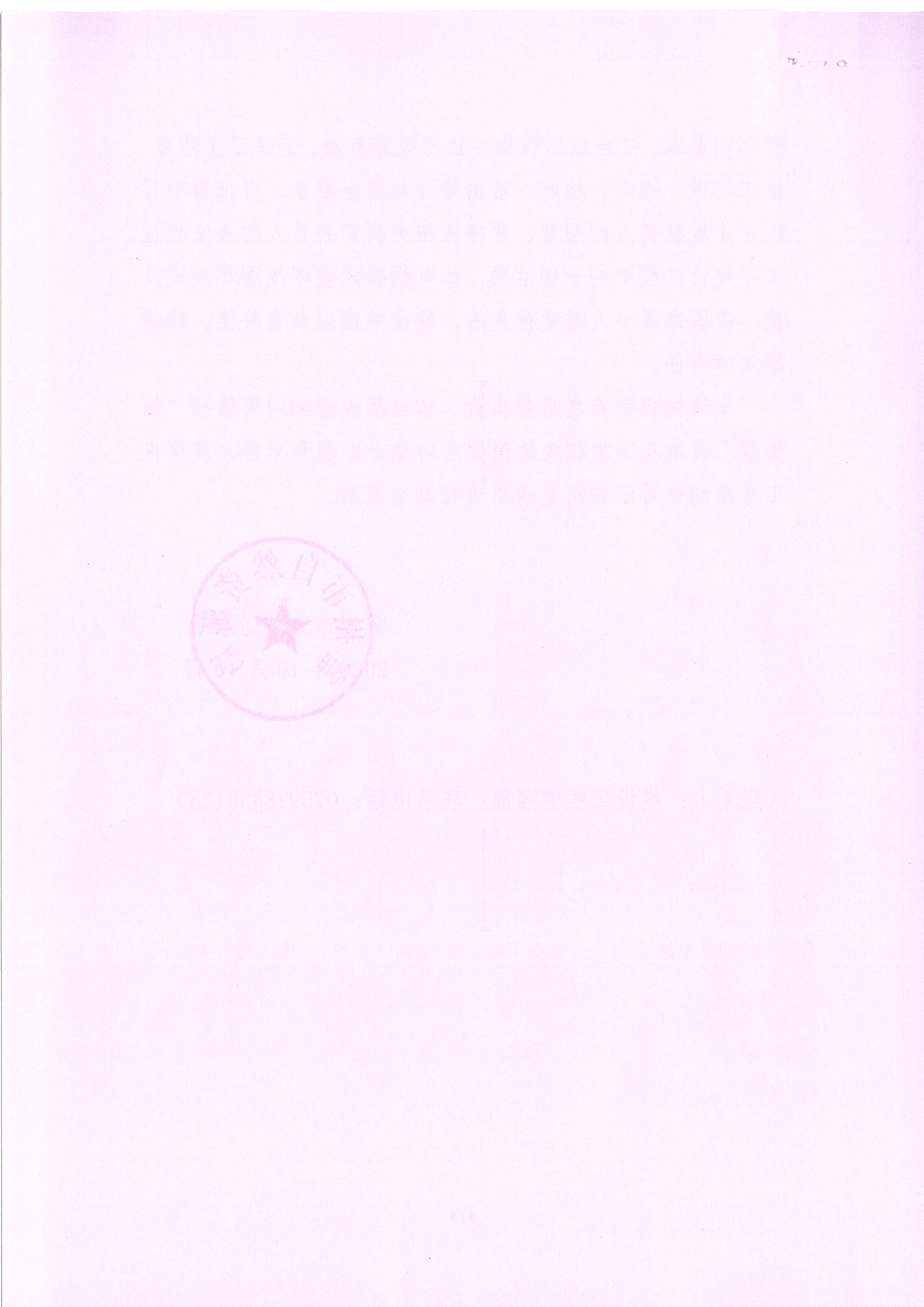 关于批准公布建设工程规划许可证豁免项目清单的通知_页面_6.jpg