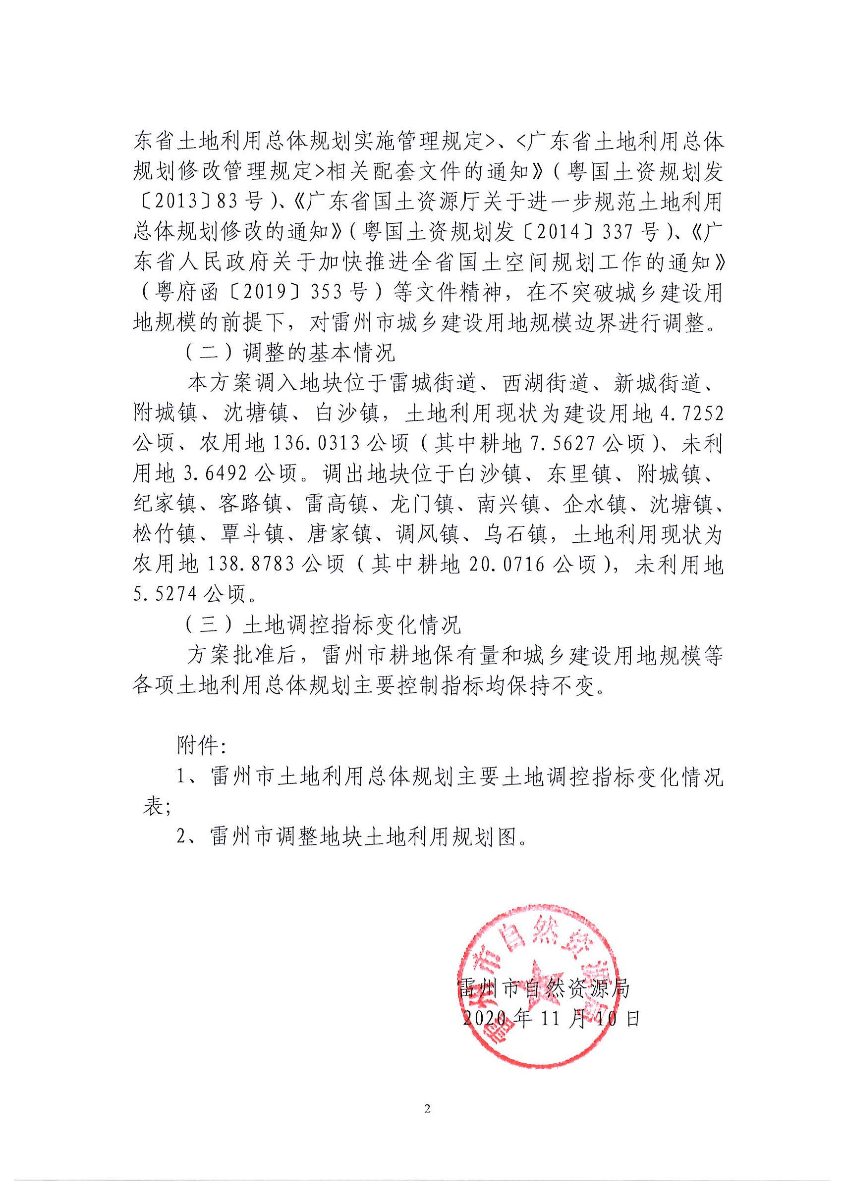 公告正文_页面_2.jpg