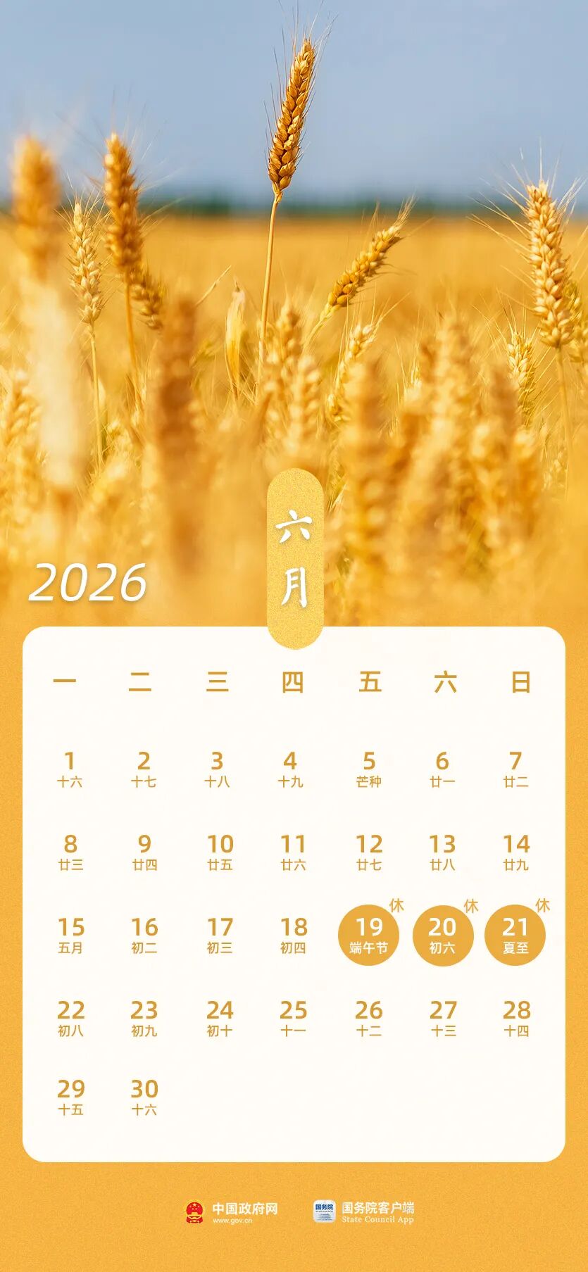 微信图片_2026-05-25_095136_149.jpg