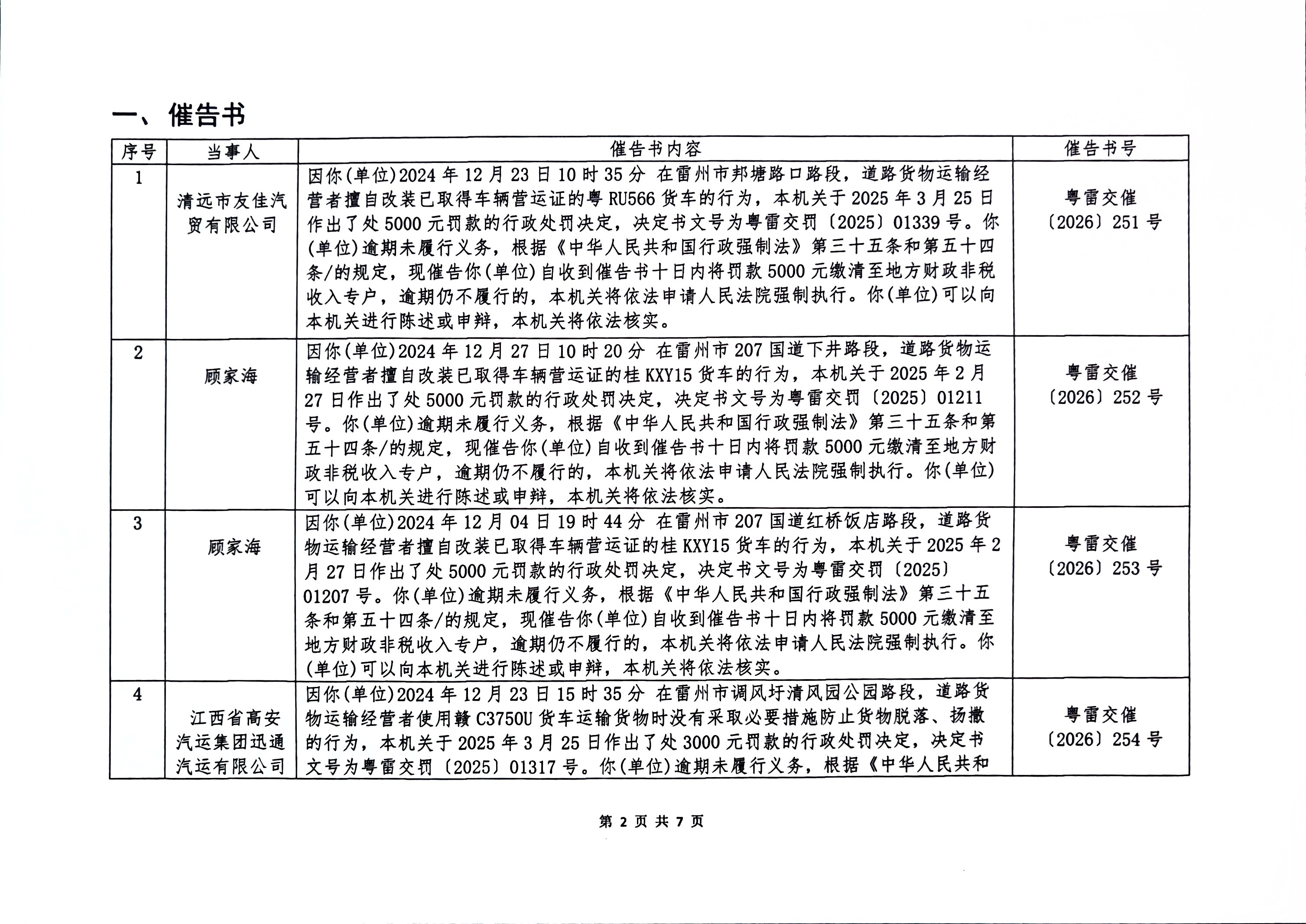 调整版第二页.jpg