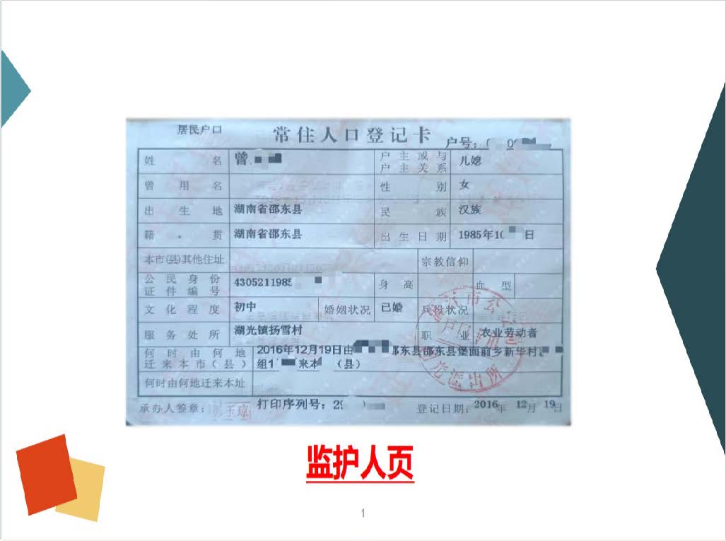 雷州市招生报名系统操作指引_页面_12.jpg