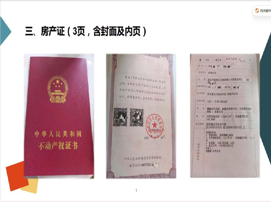 雷州市招生报名系统操作指引_页面_15.jpg