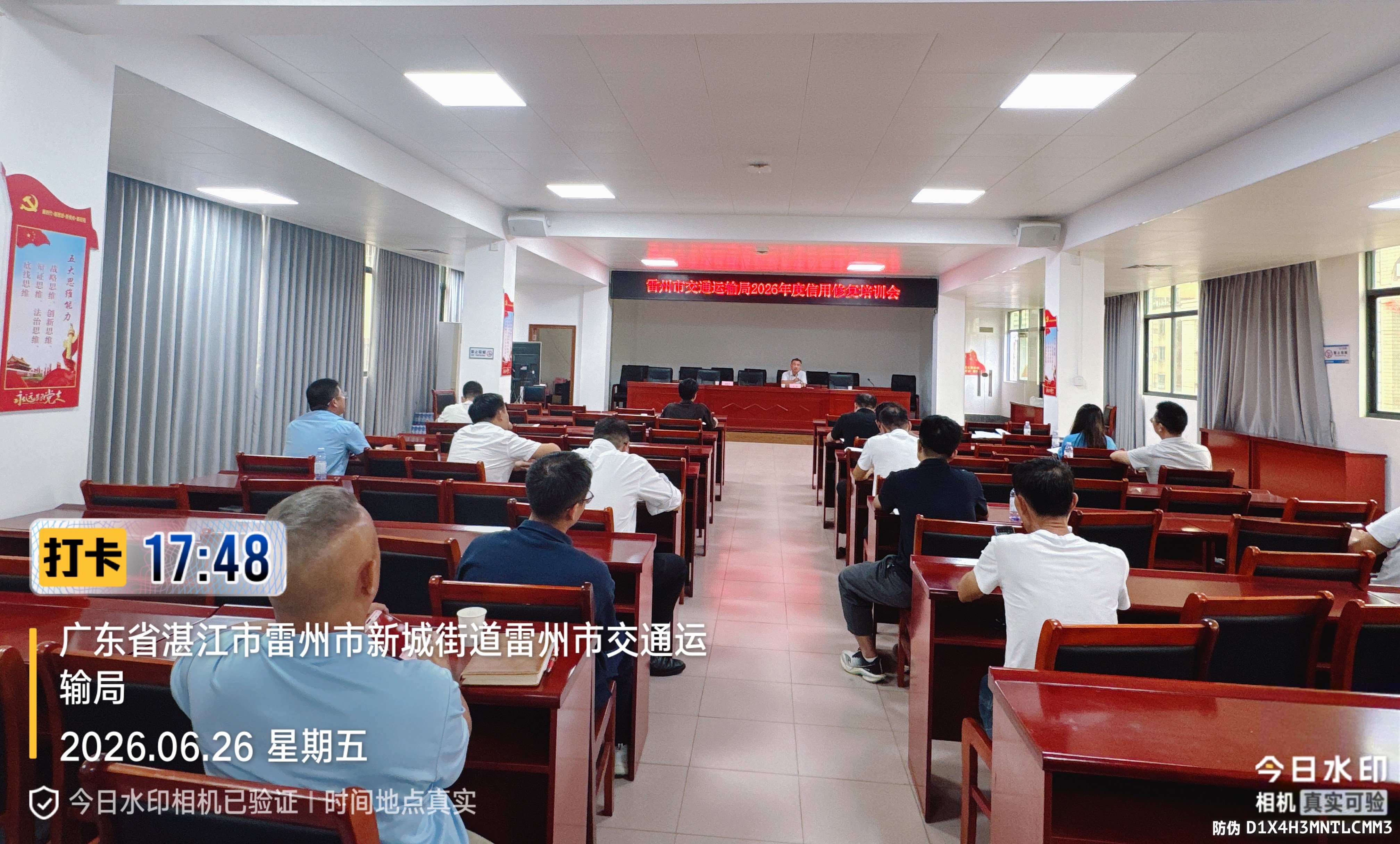 信用修复培训会.jpg
