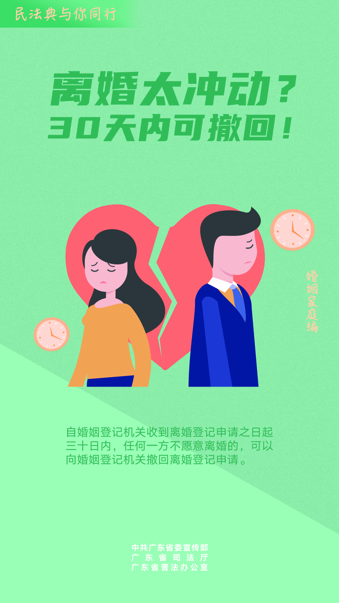 婚姻家庭编.jpg