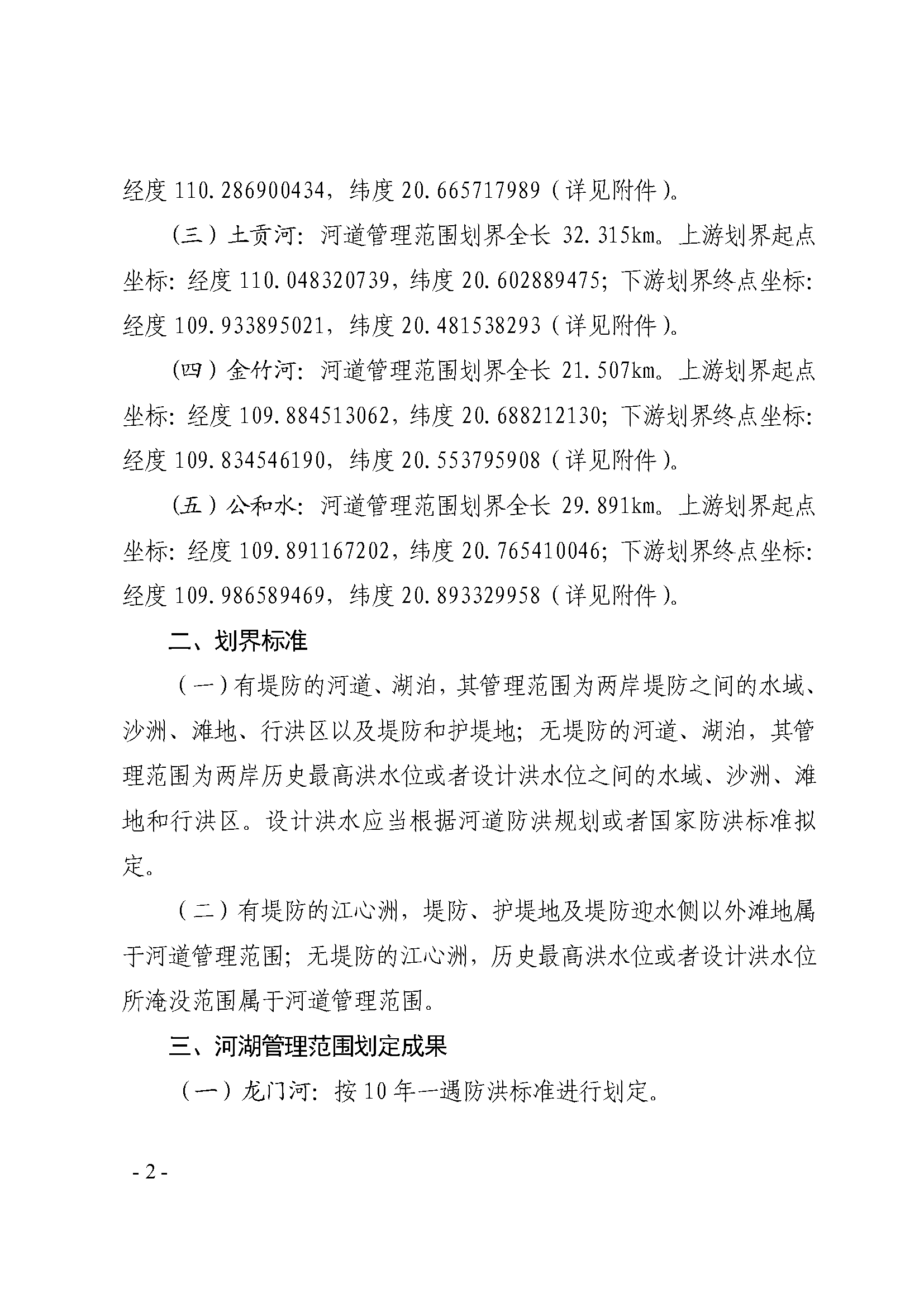 e161656b51624fc9abc5a8ab2860afcf_页面_2.png