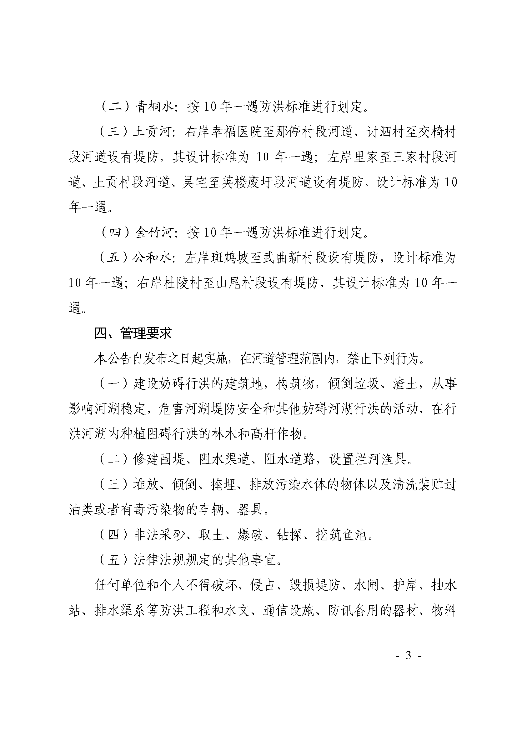 e161656b51624fc9abc5a8ab2860afcf_页面_3.png
