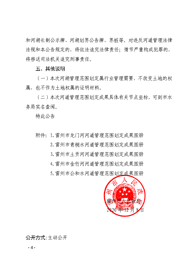 e161656b51624fc9abc5a8ab2860afcf_页面_4.png