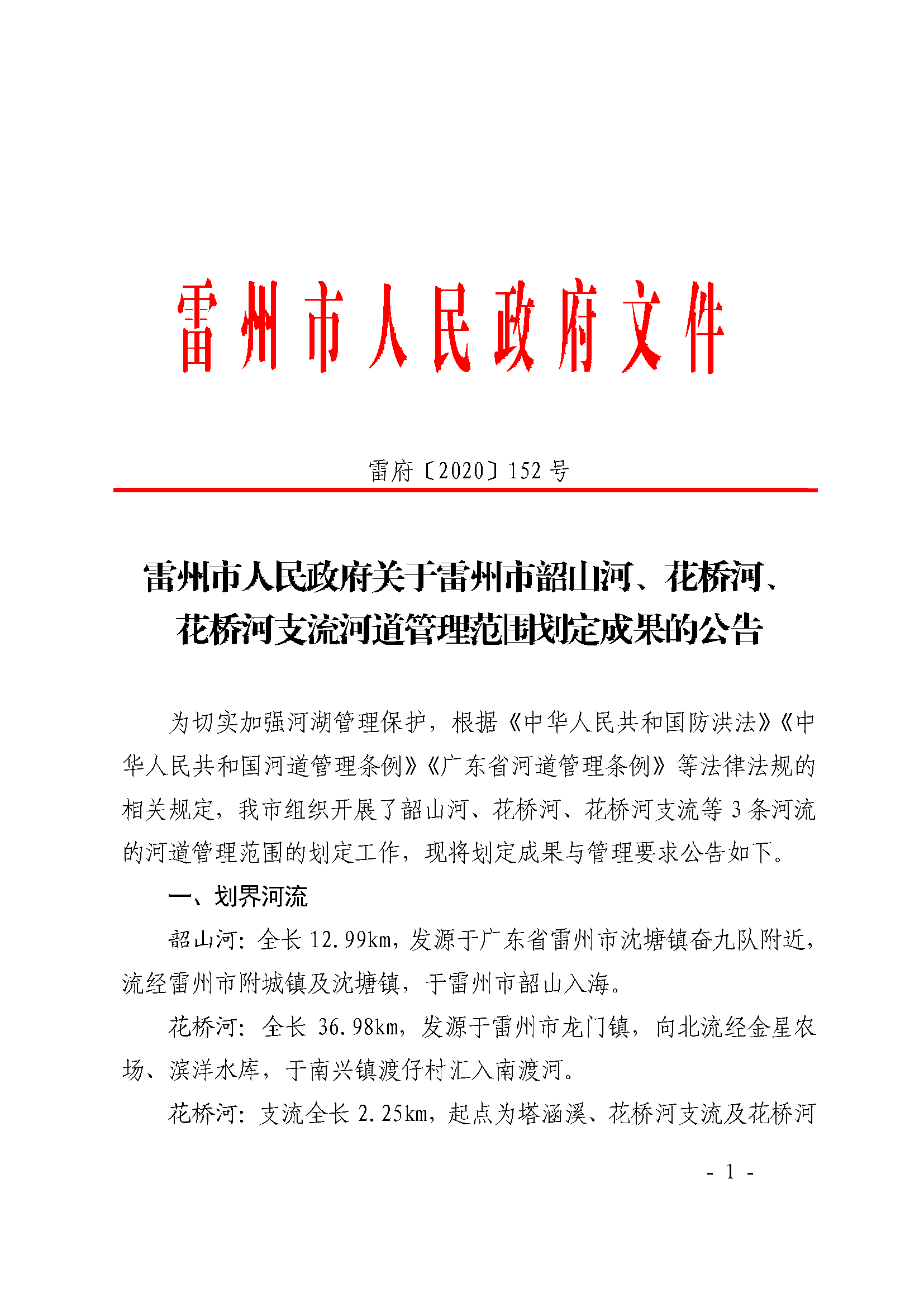 dfc900827d554f519c8c7e88039a4aae_页面_1.png