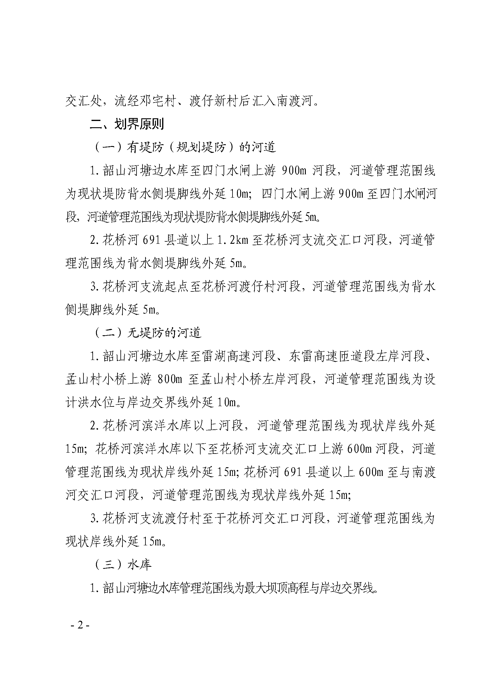 dfc900827d554f519c8c7e88039a4aae_页面_2.png