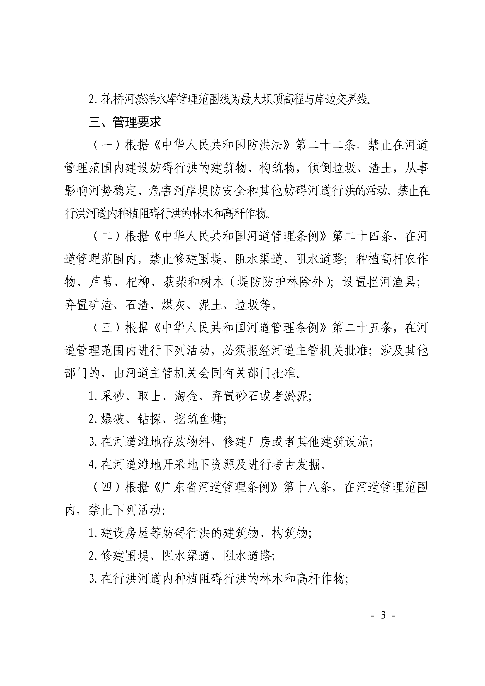 dfc900827d554f519c8c7e88039a4aae_页面_3.png
