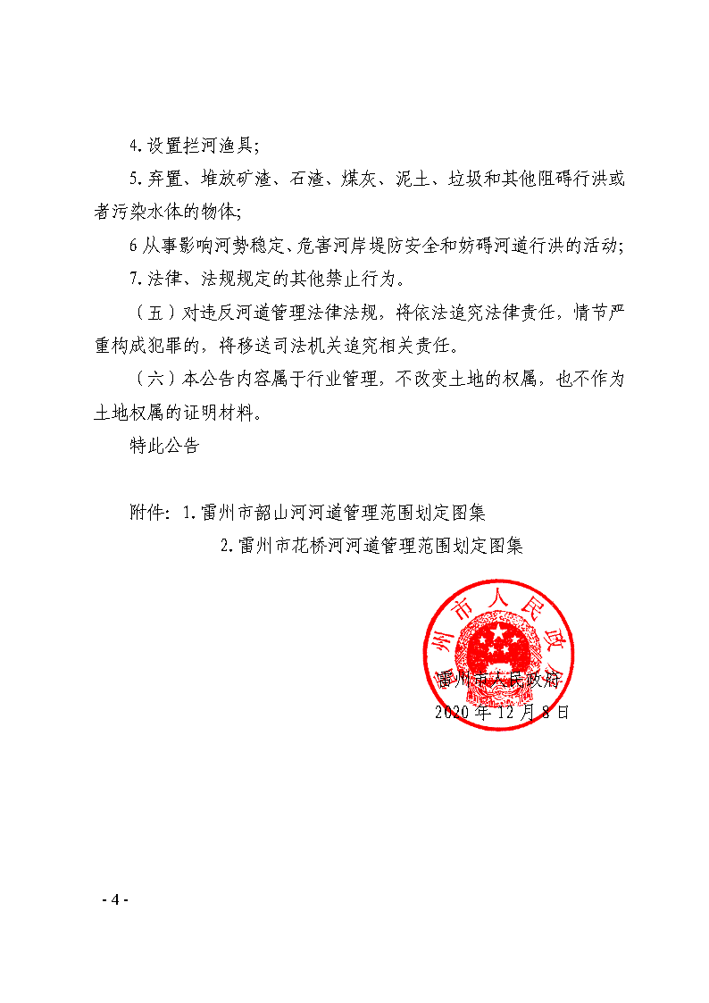 dfc900827d554f519c8c7e88039a4aae_页面_4.png