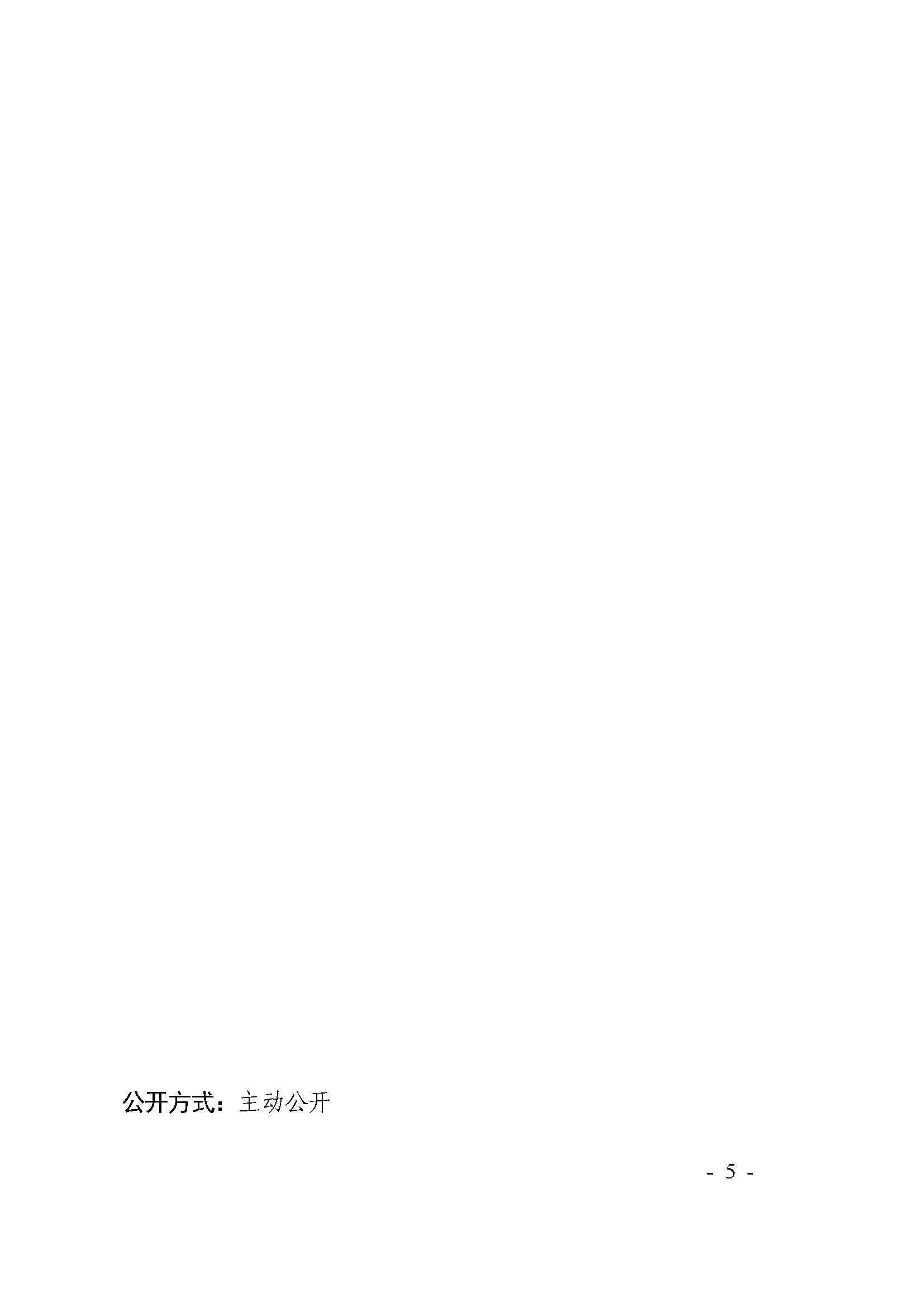 dfc900827d554f519c8c7e88039a4aae_页面_5.png