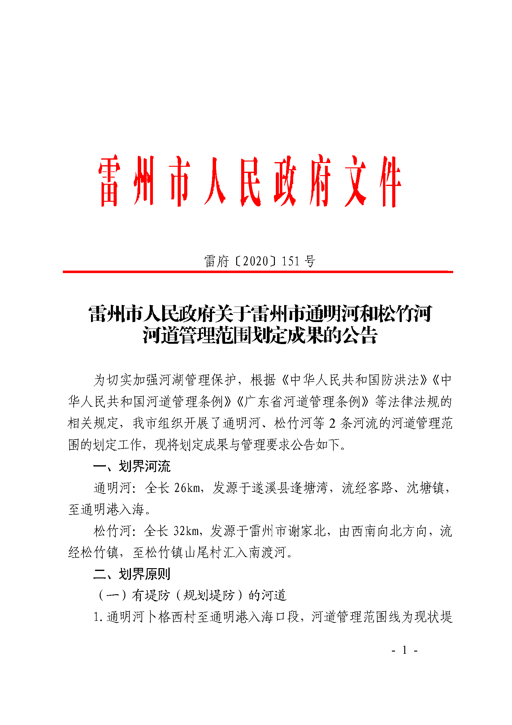 b9e20eec5e8d44329fecffce85fbeb11_页面_1.png