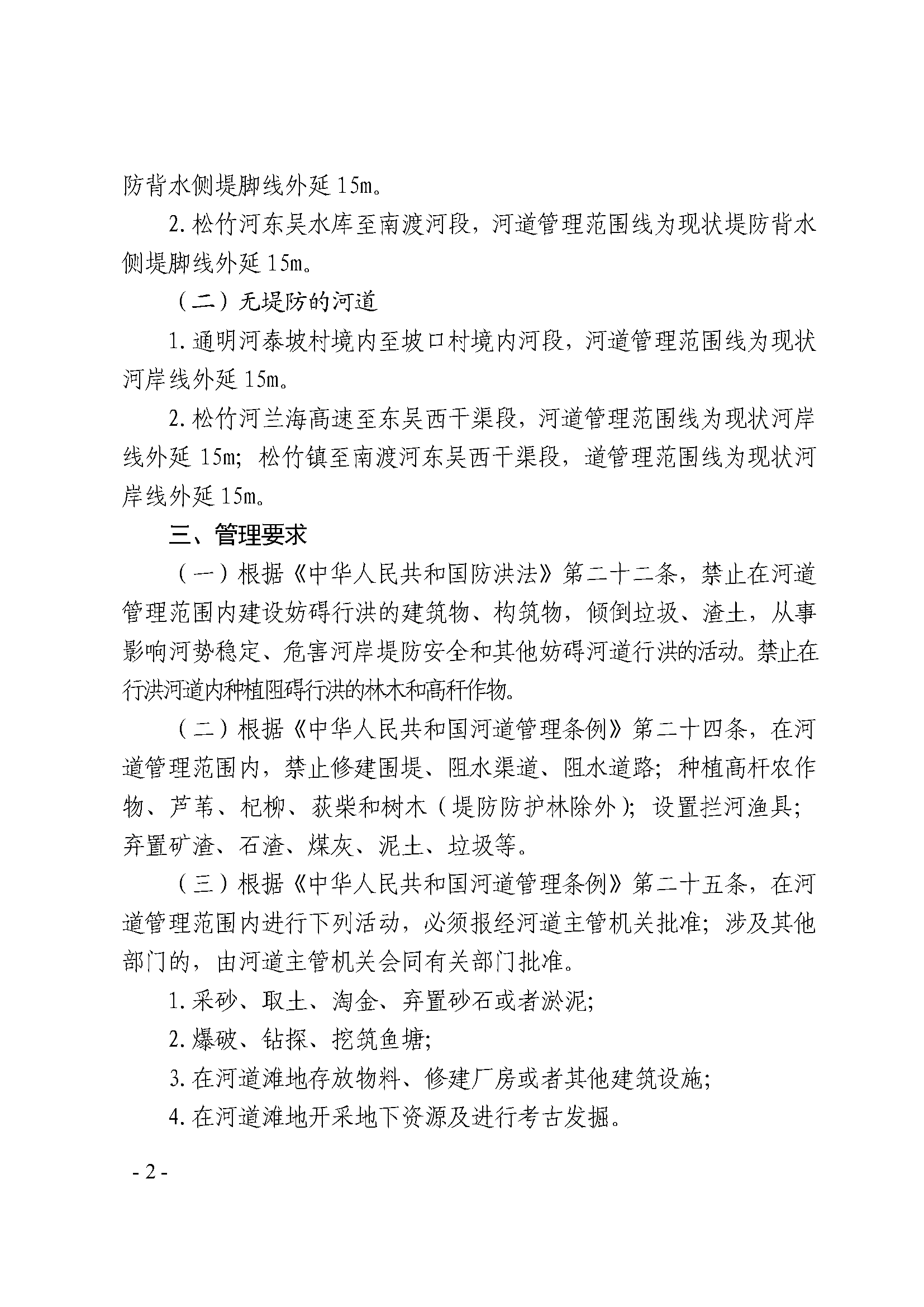 b9e20eec5e8d44329fecffce85fbeb11_页面_2.png