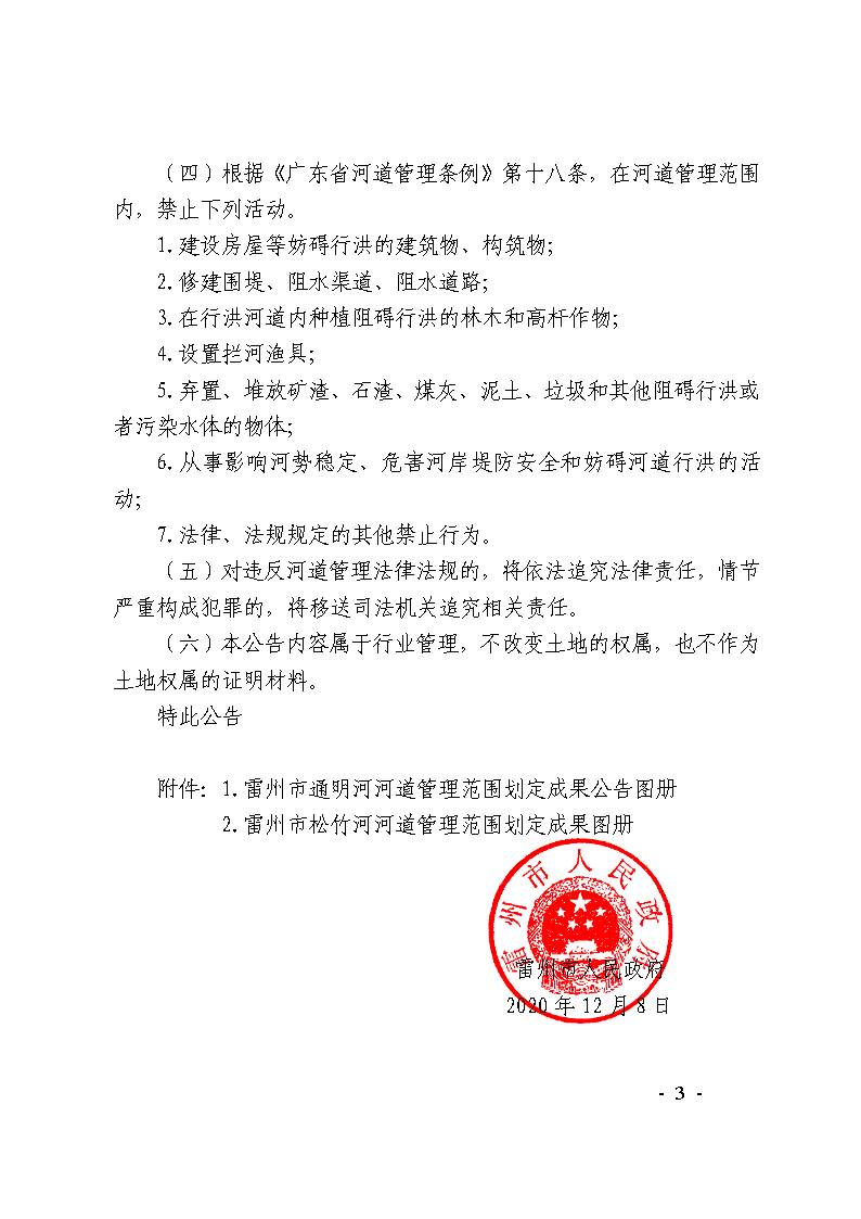b9e20eec5e8d44329fecffce85fbeb11_页面_3.png