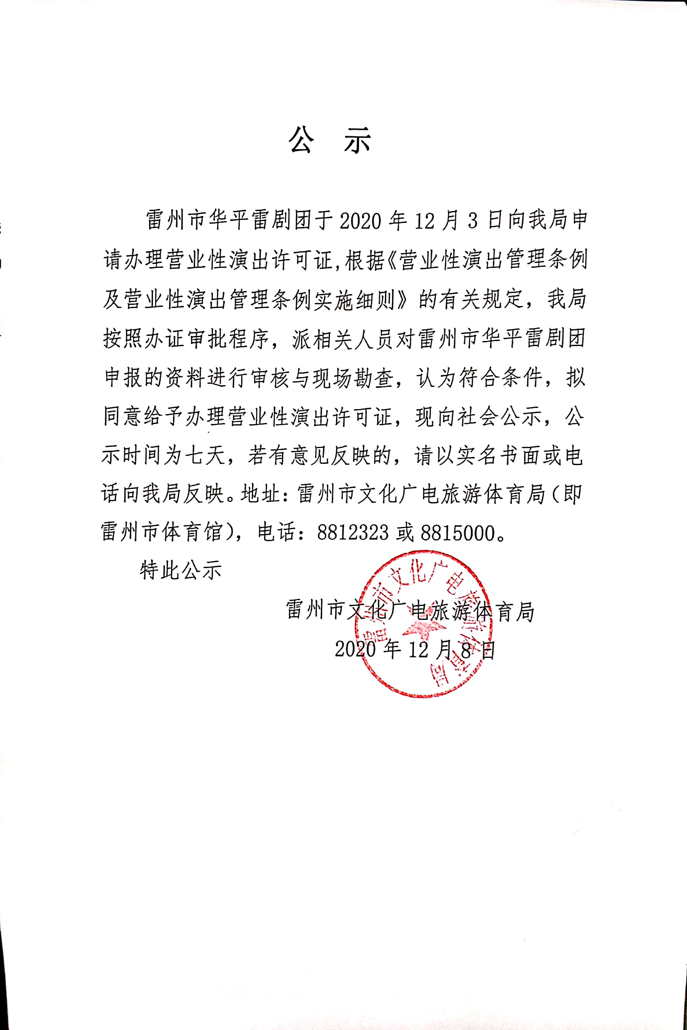 微信图片_20201209104916.jpg