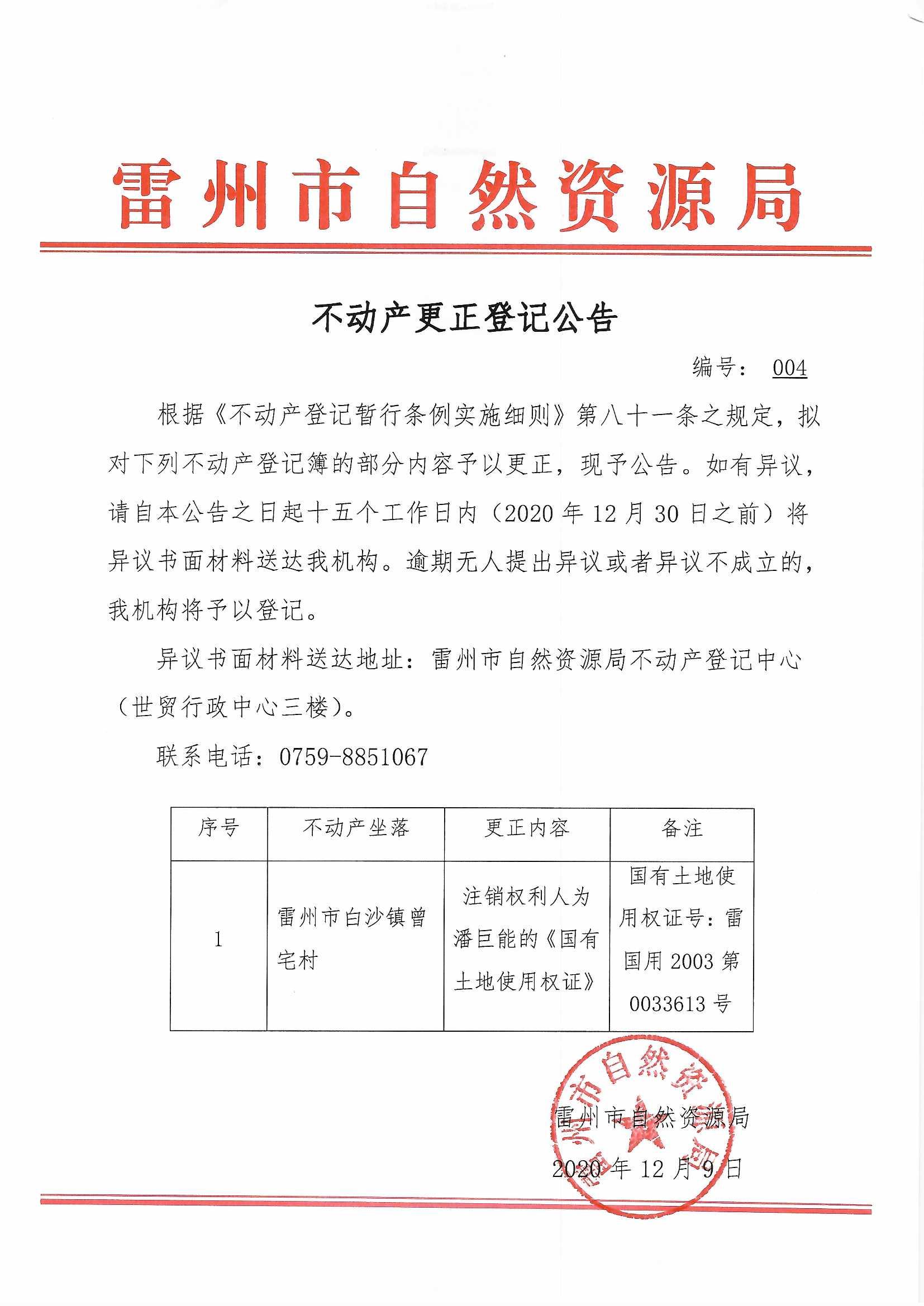 微信图片_20201209112832.jpg
