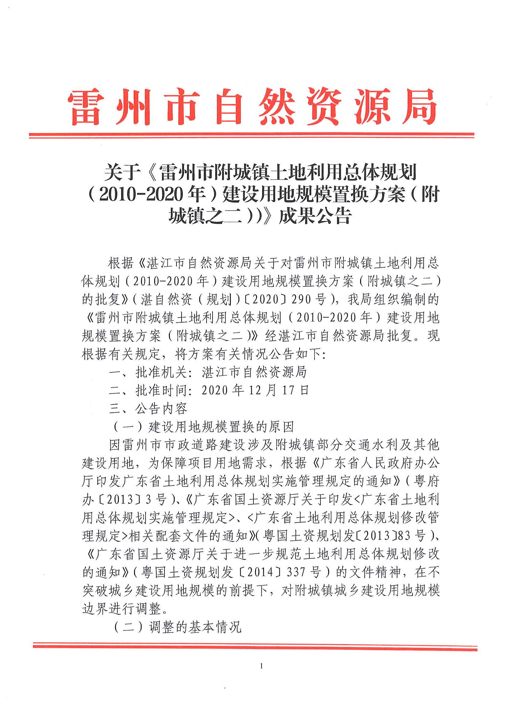 成果公告_页面_01.jpg