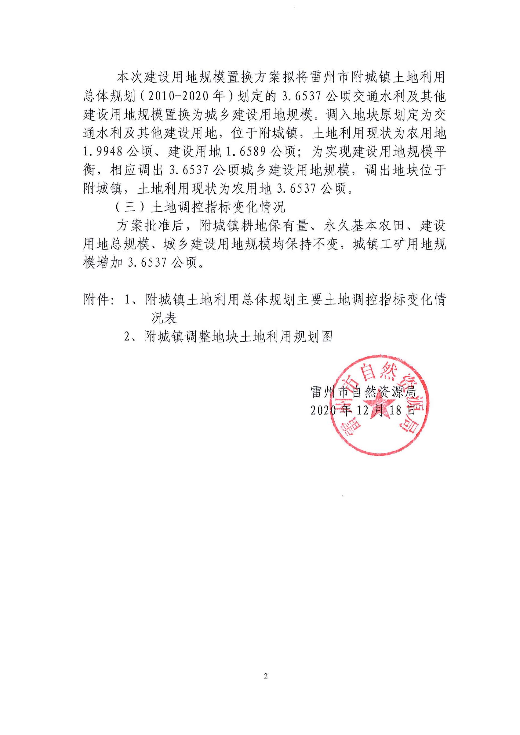 成果公告_页面_02.jpg