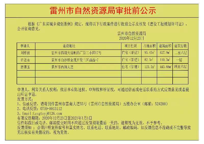 微信图片_20201223172712.jpg