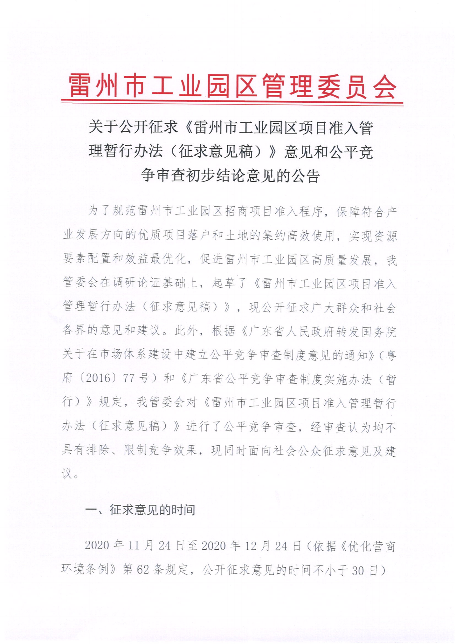 公告_00.png