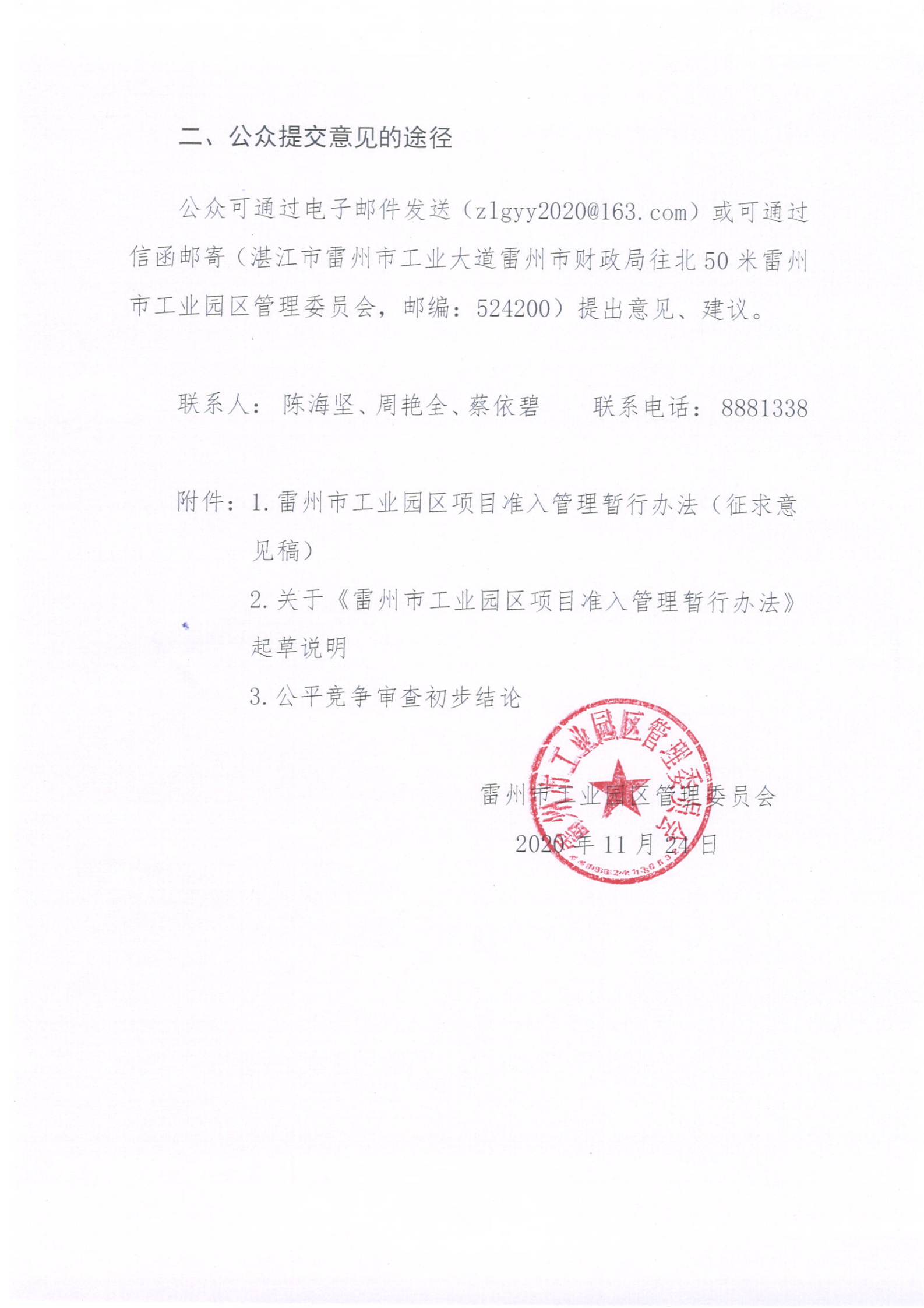 公告_01.png