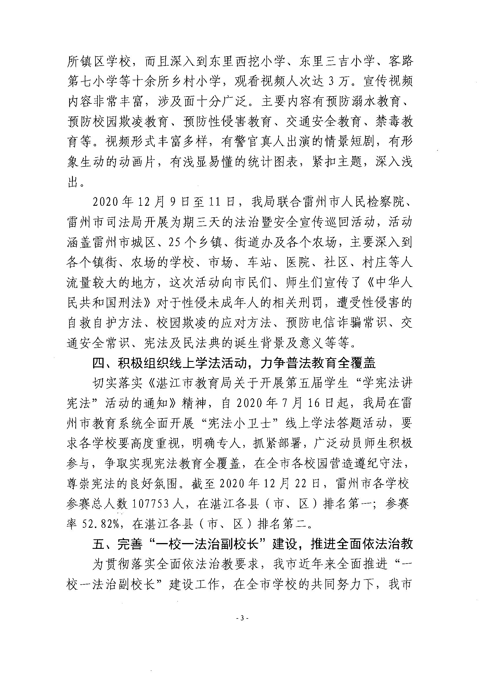 DOC122520-12252020174018-2.jpg