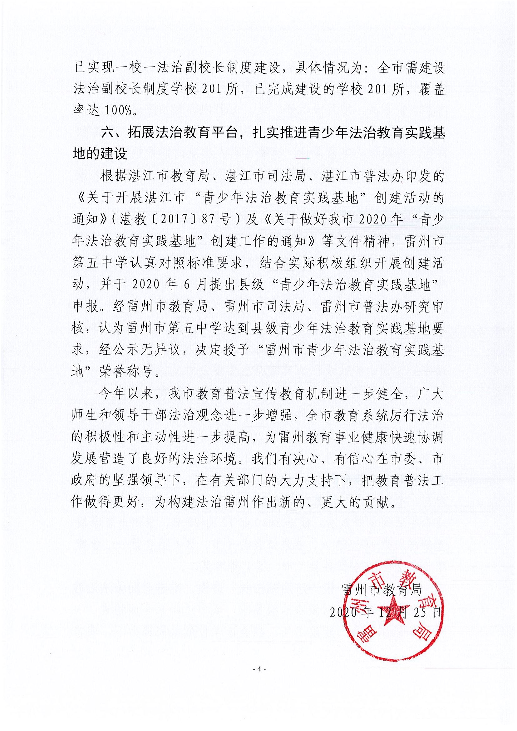 DOC122520-12252020174018-3.jpg