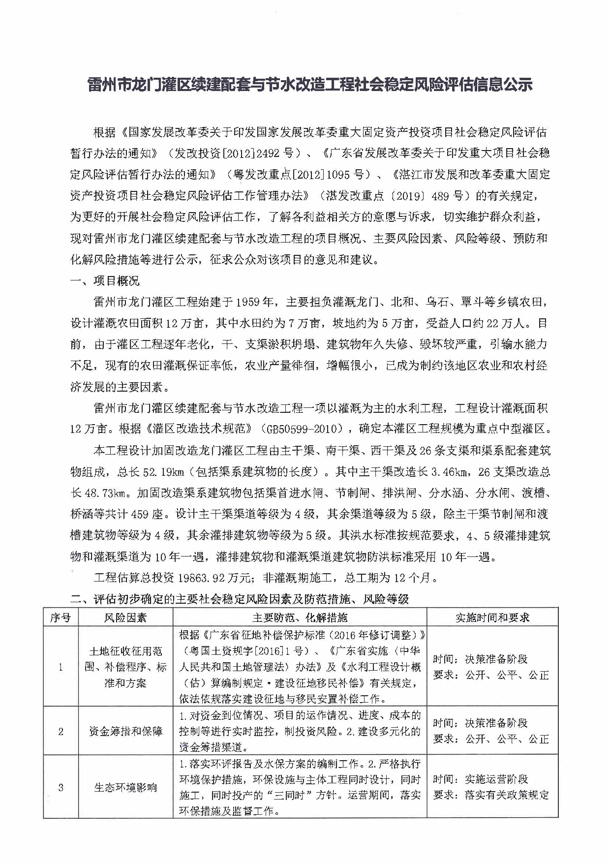 公示1.png