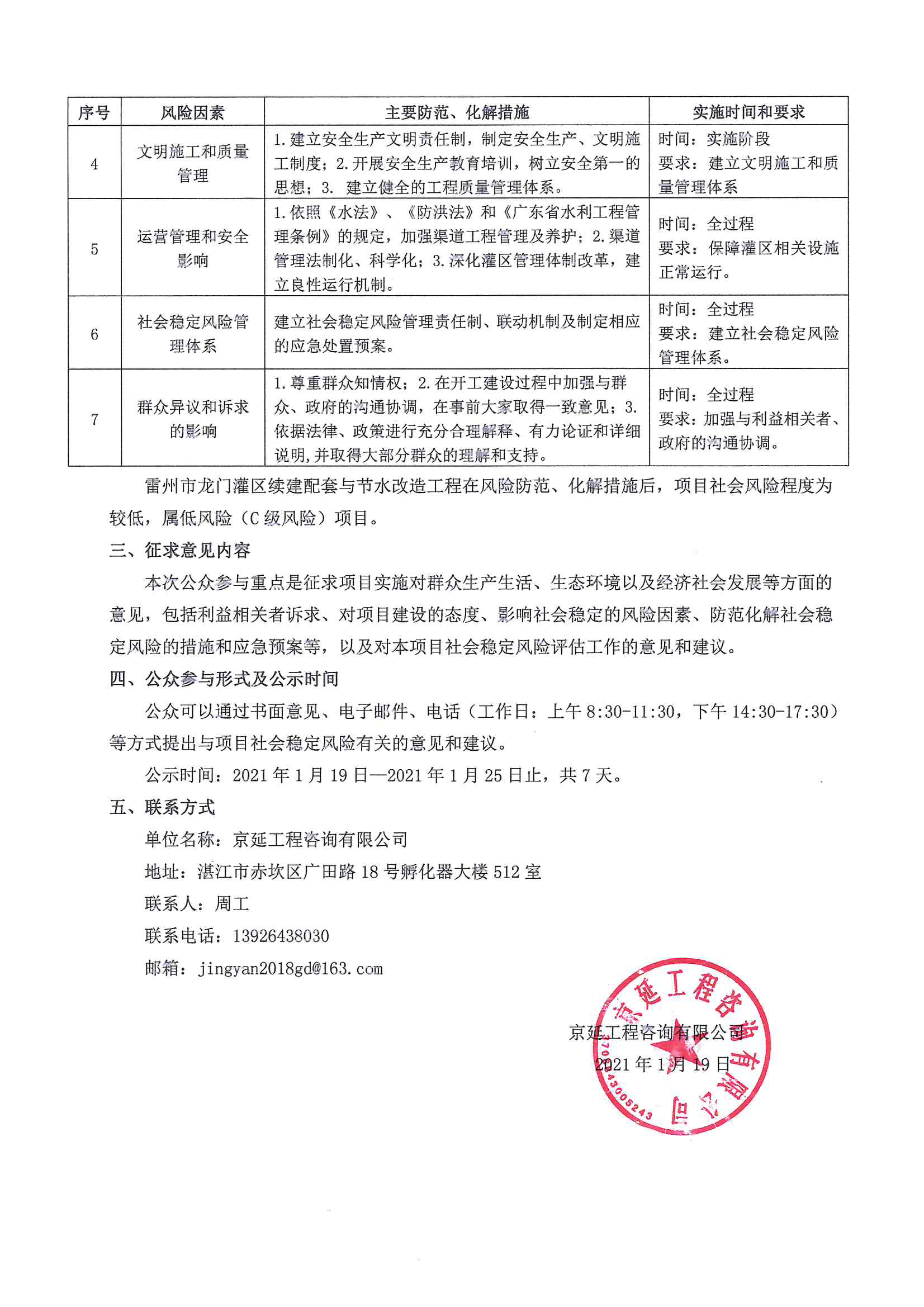 公示2.png