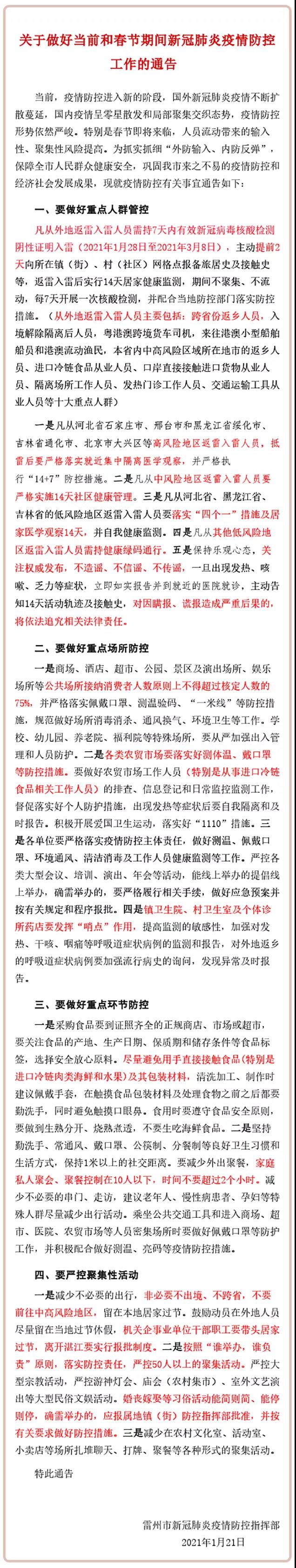 微信图片_20210126114002.jpg