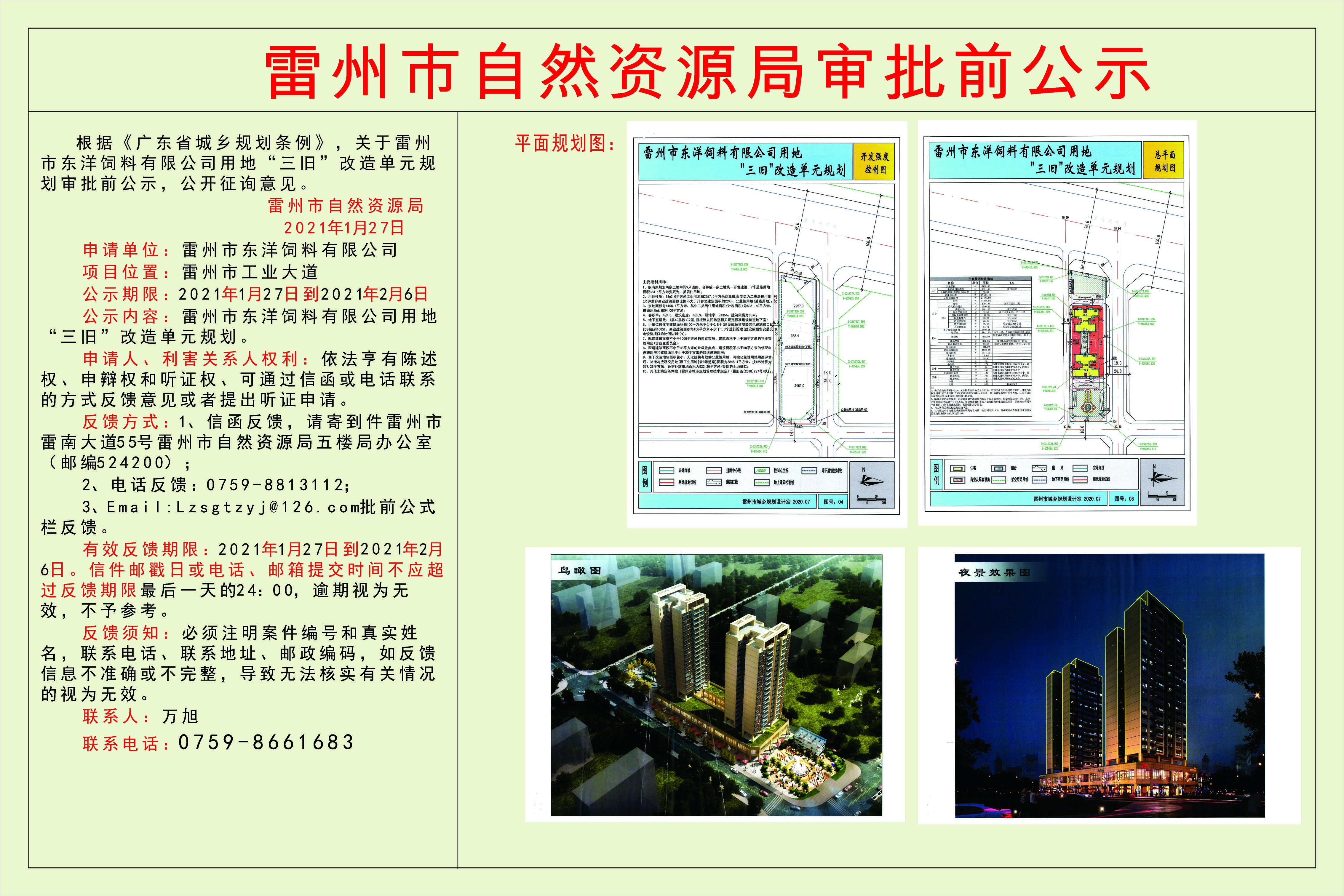 微信图片_20210129164736.jpg