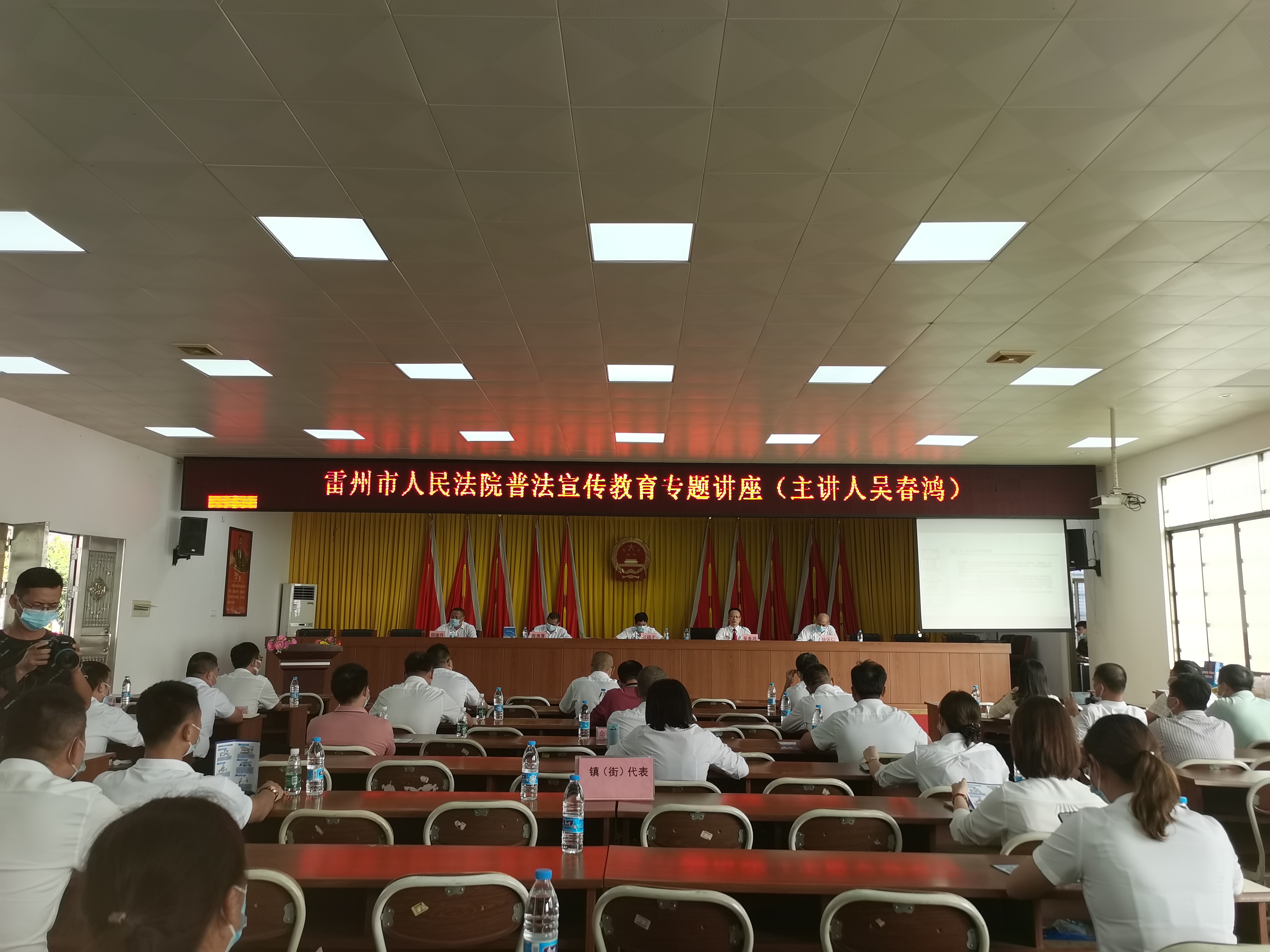 雷州市人民法院普法宣传教育专题讲座.jpg