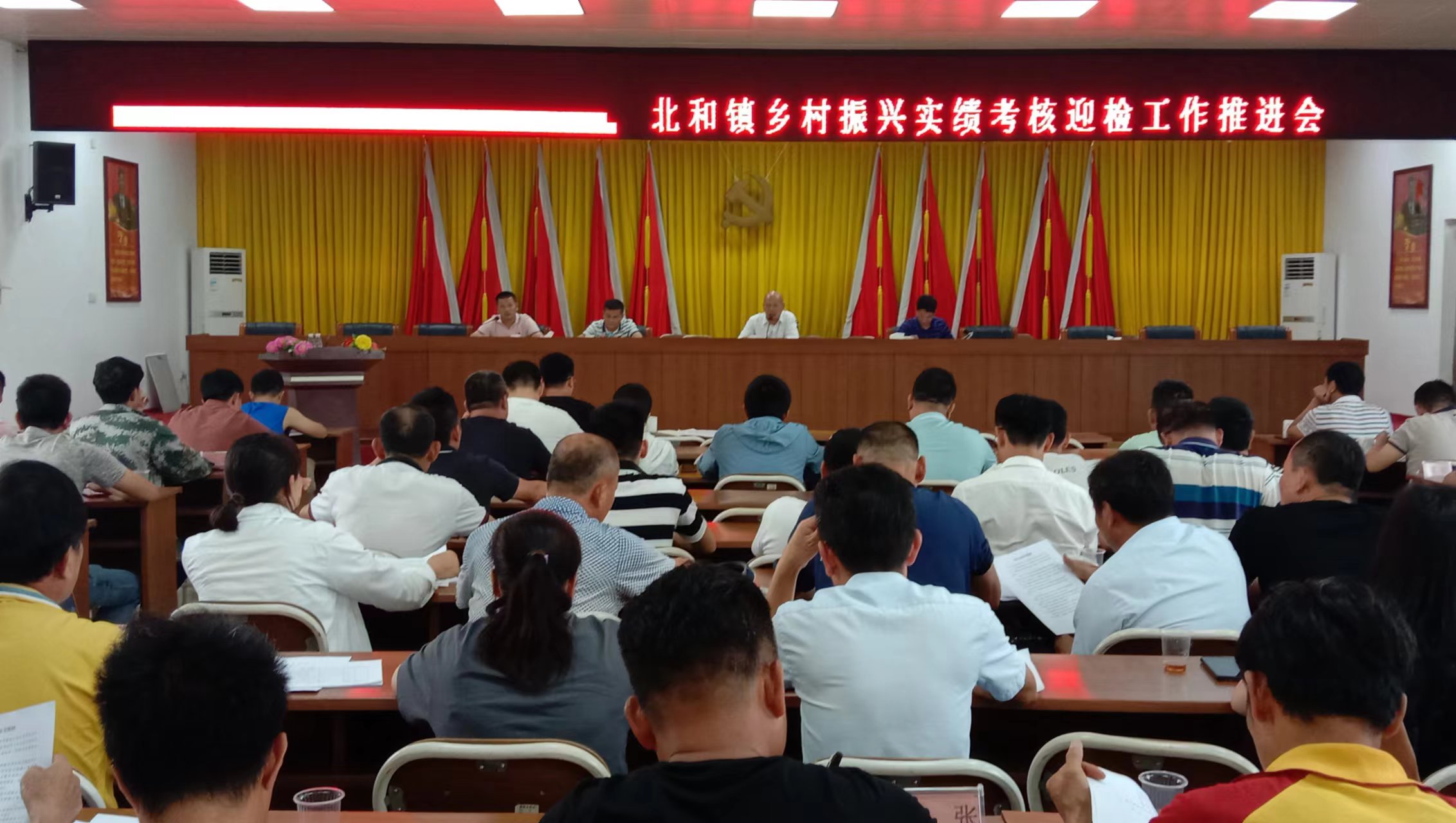 北和镇乡村振兴实绩考核迎检工作推进会.jpg