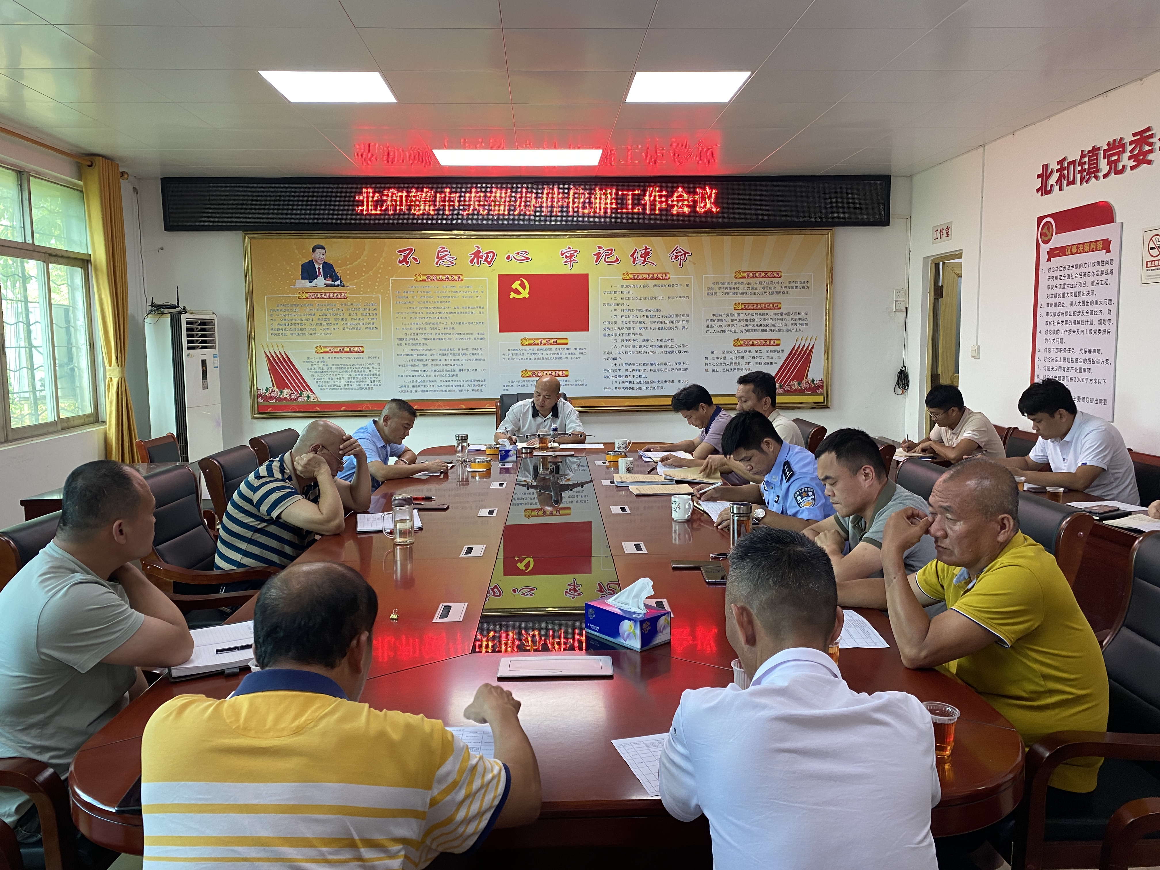 北和镇中央督办件化解工作会议.jpg
