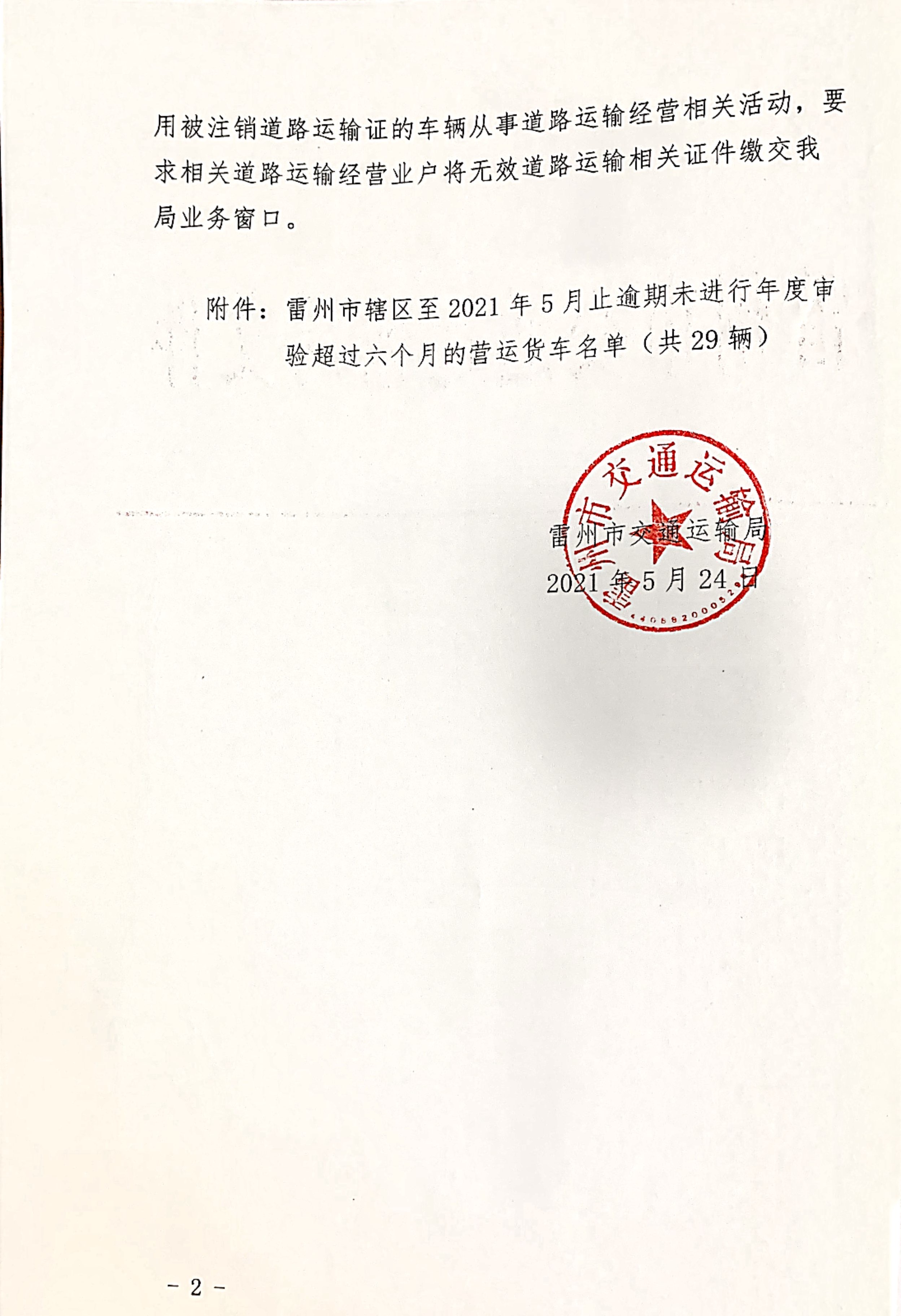 微信图片_202105211057331.jpg