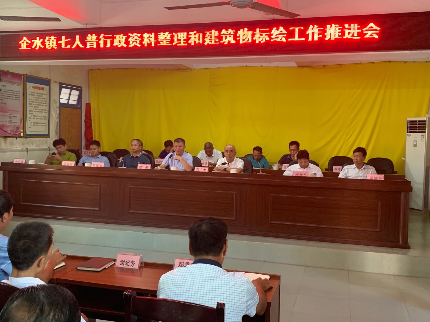七人普会议1.jpg