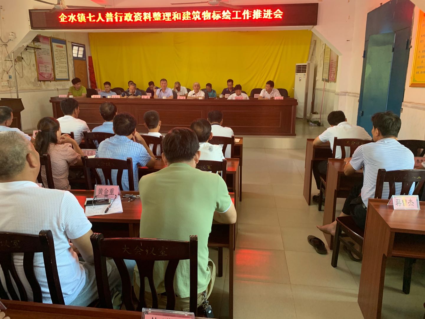 七人普会议2.jpg