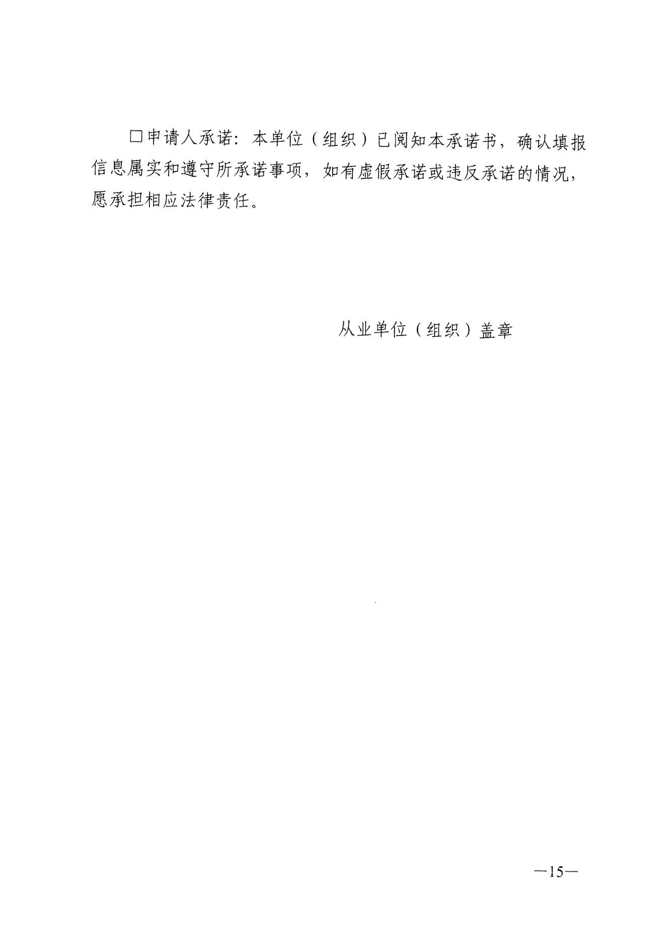 关于进一步推动我省快递从业人员参加工伤保险工作的通知（粤邮管联〔2021〕10号）_18.jpg