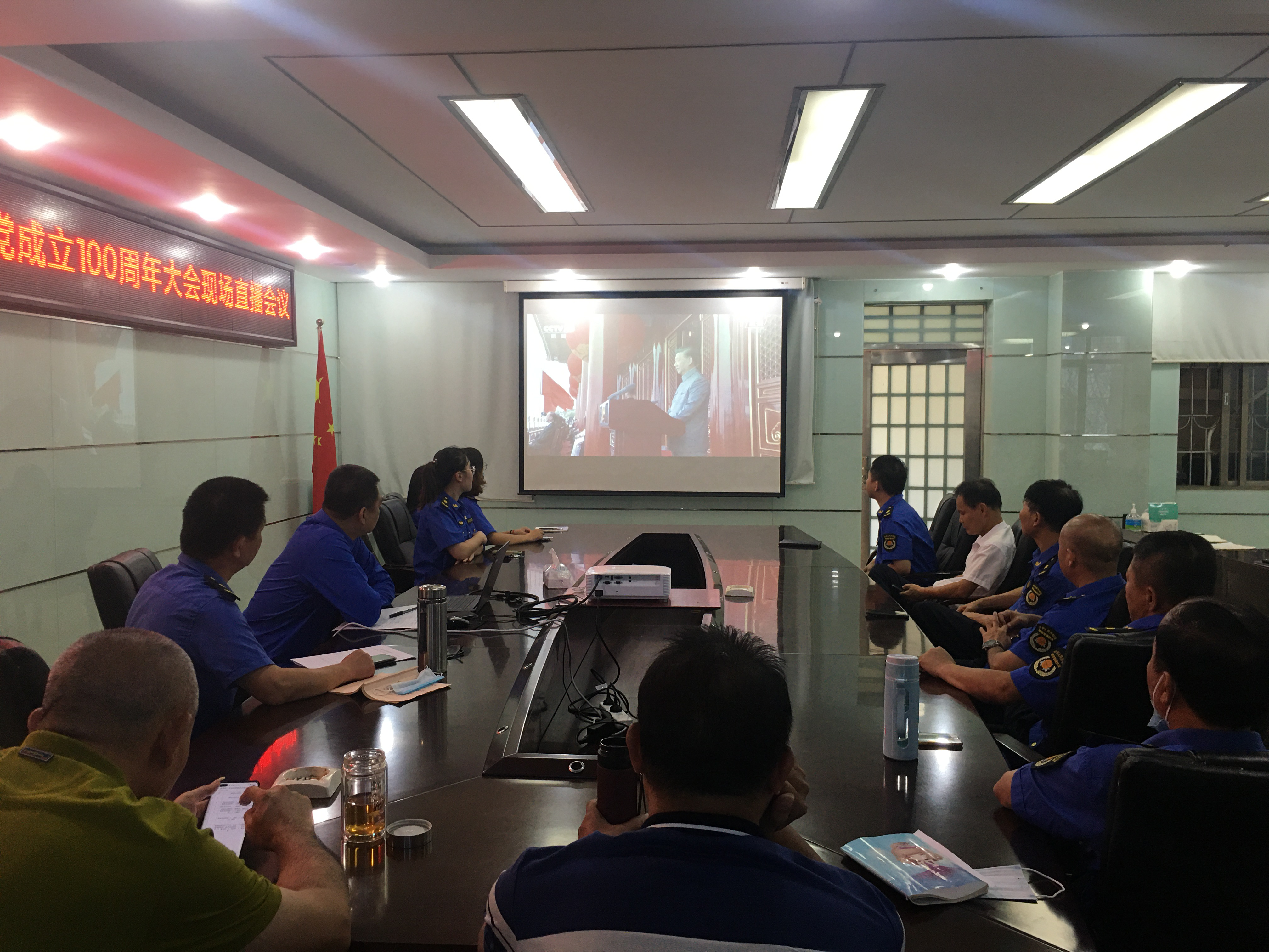 市城综局组织观看建党100周年电视直播.png