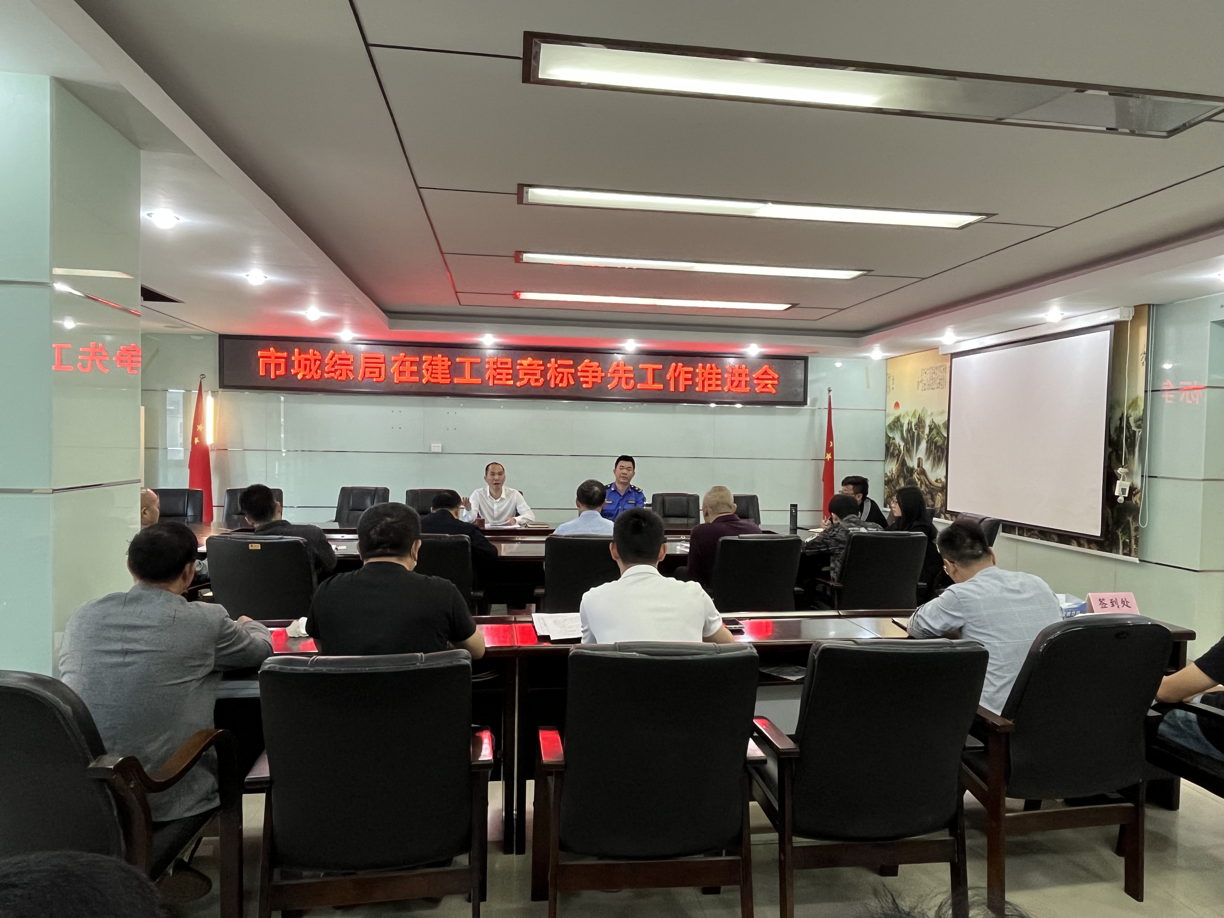 市城综局召开在建工程竞标争先工作推进会2.jpg
