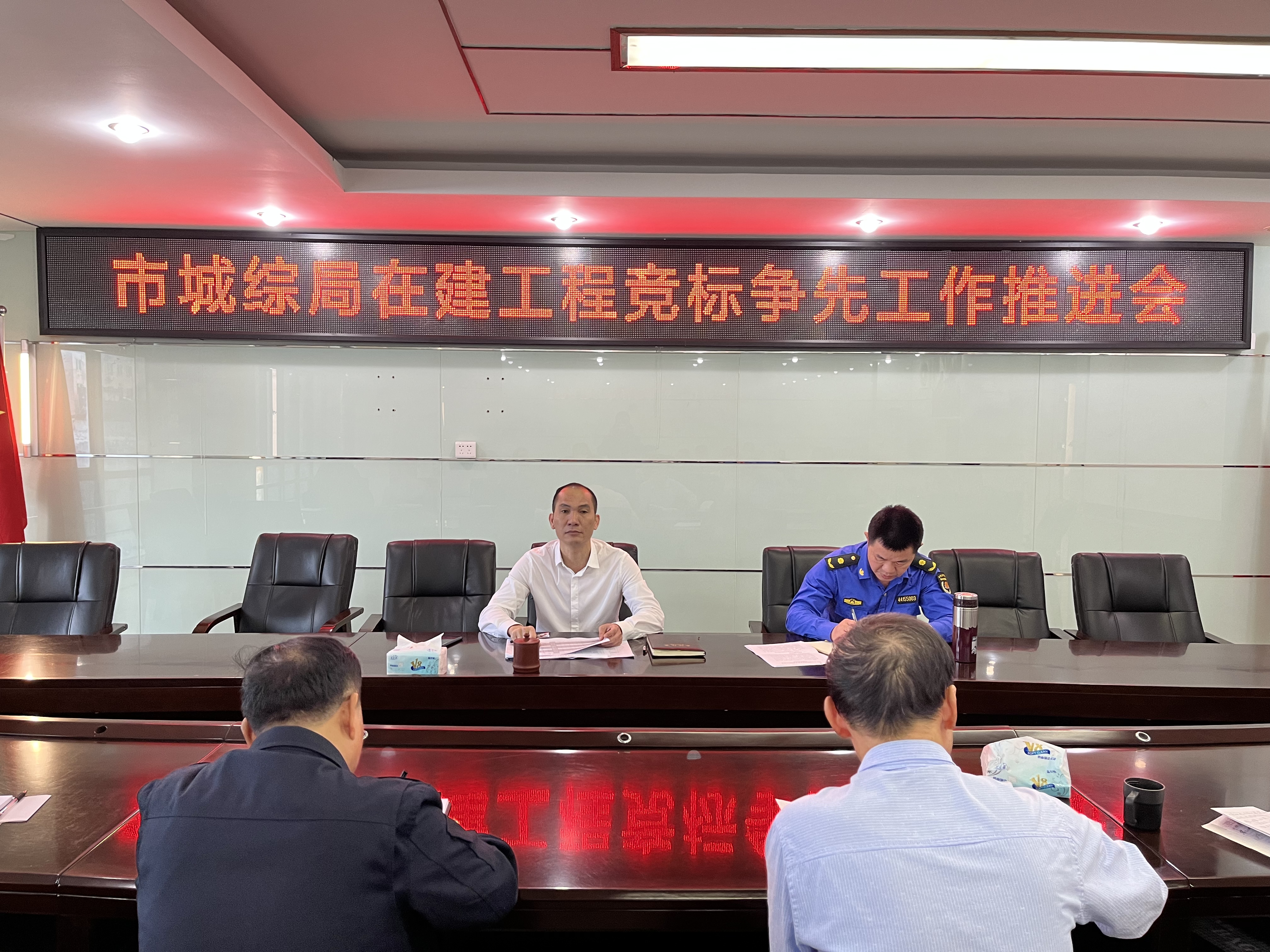市城综局召开在建工程竞标争先工作推进会.jpg
