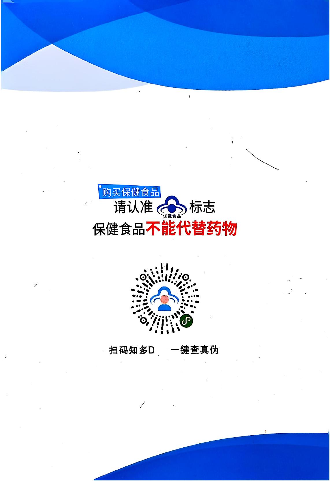 老年人请注意，保健食品不能代替药品！(c)_8.JPG