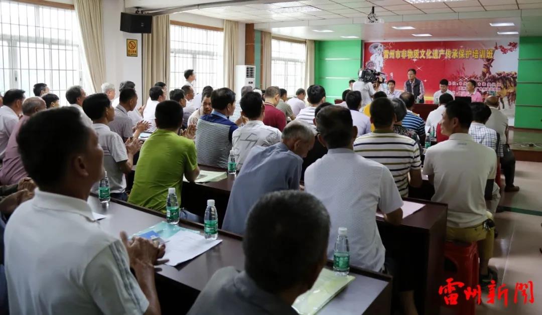雷州非遗传承讲座.jpg