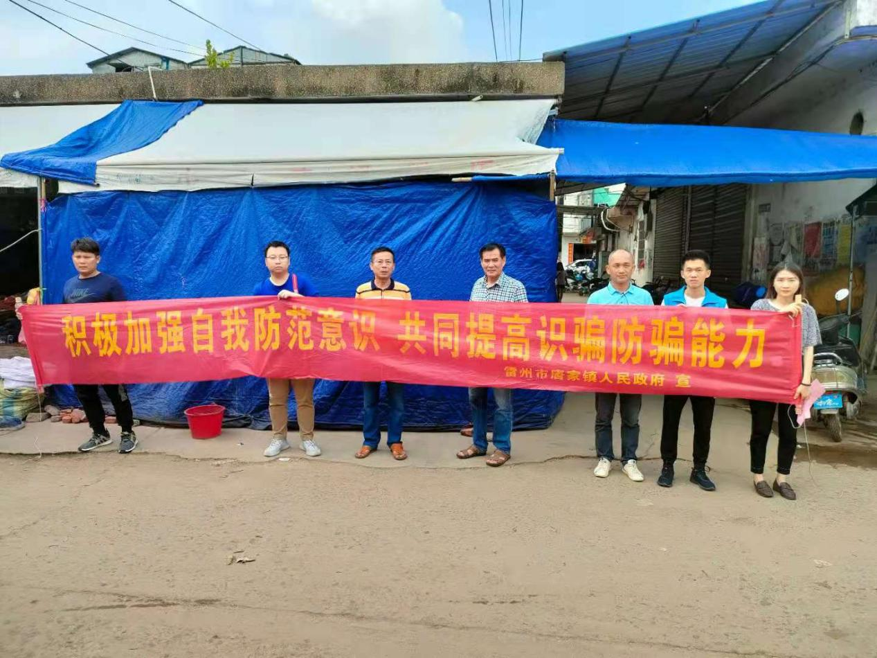 反诈宣传.png
