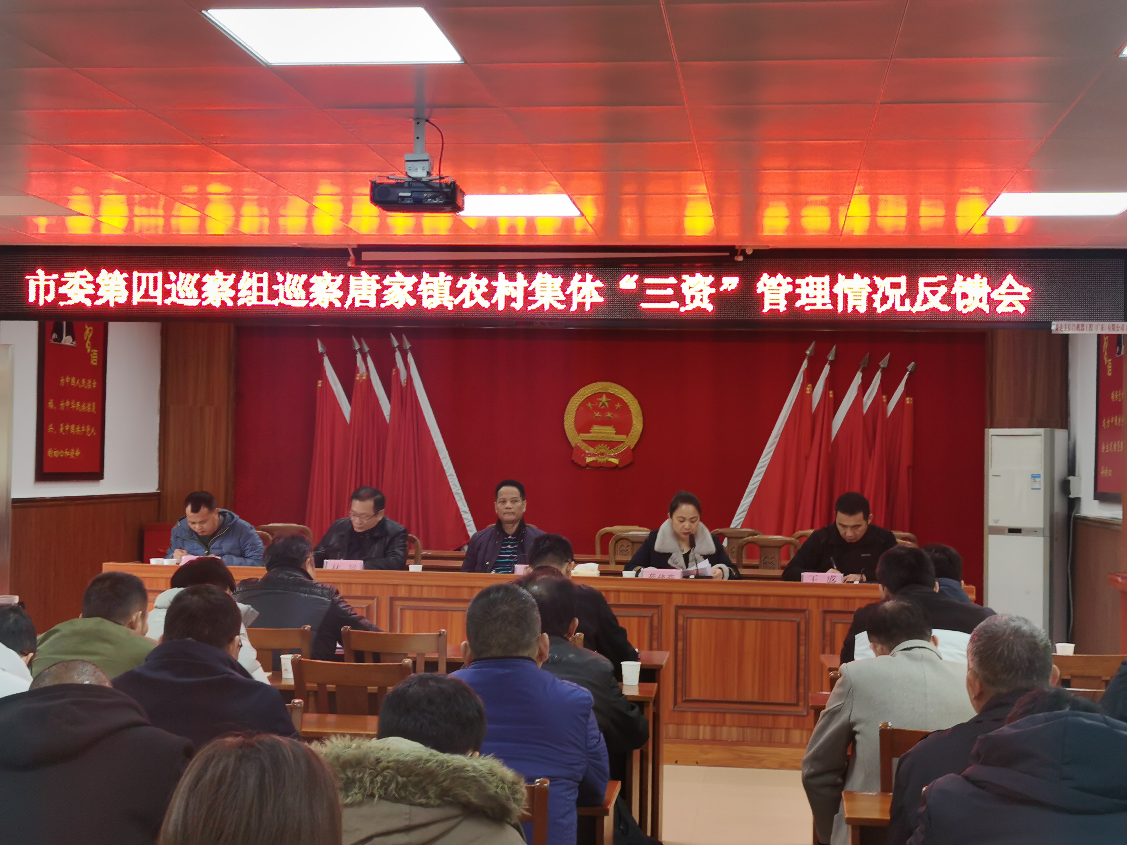 市委第四巡察组情况反馈会.jpg