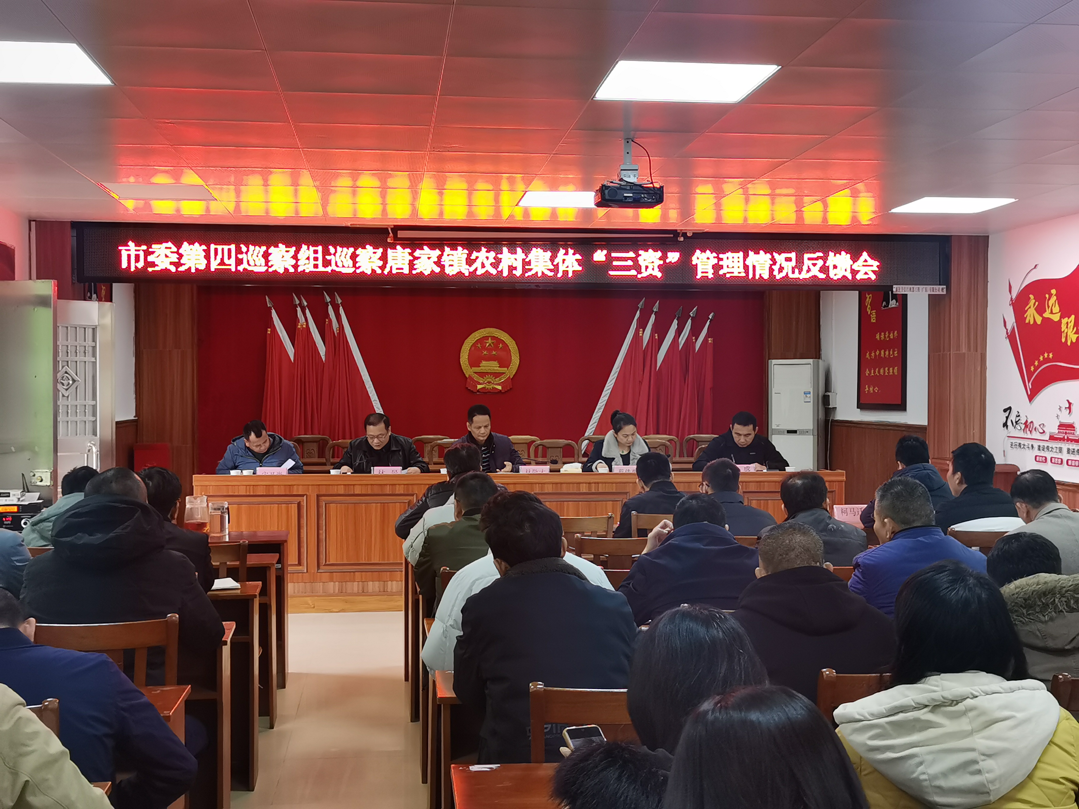 市委第四巡察组情况反馈会1.jpg